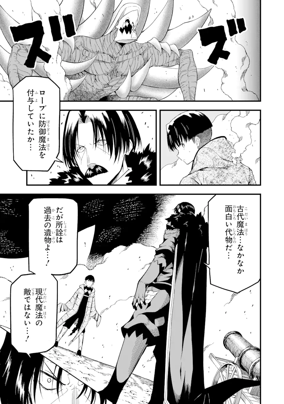“HONYAKU” NO SAINOU DE ORE DAKE GA SEKAI O KAIHEN DEKIRU KEN: HAZURE SAINOU “HONYAKU” DE KIZUKEBA SEKAI SAIKYOU NI NATTEMASHITA - raw - Chapter 16.1 - https://jpdd.ccdd.to/JPDD/honyakunosainoudeoredakegasekaiokaihendekirukenhazuresainouhonyakudekizukebasekaisaikyouninattemashita/243103/q5ittbz401i.webp