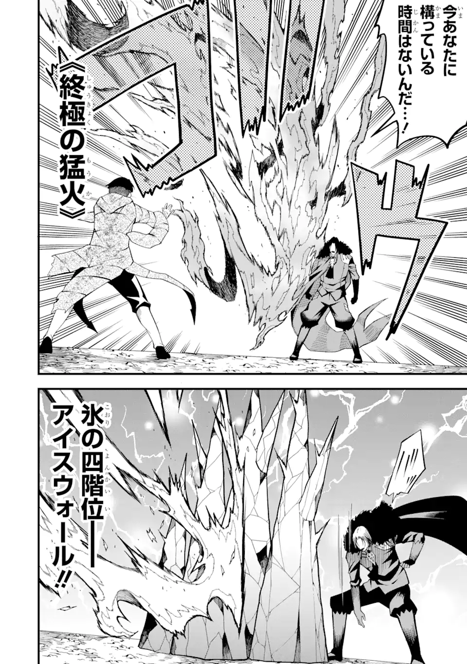 “HONYAKU” NO SAINOU DE ORE DAKE GA SEKAI O KAIHEN DEKIRU KEN: HAZURE SAINOU “HONYAKU” DE KIZUKEBA SEKAI SAIKYOU NI NATTEMASHITA - raw - Chapter 16.1 - https://jpdd.ccdd.to/JPDD/honyakunosainoudeoredakegasekaiokaihendekirukenhazuresainouhonyakudekizukebasekaisaikyouninattemashita/243103/slbpuezblcd.webp
