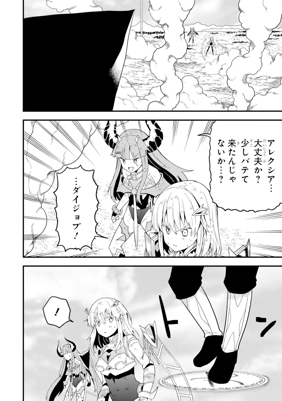 “HONYAKU” NO SAINOU DE ORE DAKE GA SEKAI O KAIHEN DEKIRU KEN: HAZURE SAINOU “HONYAKU” DE KIZUKEBA SEKAI SAIKYOU NI NATTEMASHITA - raw - Chapter 16.2 - https://jpdd.ccdd.to/JPDD/honyakunosainoudeoredakegasekaiokaihendekirukenhazuresainouhonyakudekizukebasekaisaikyouninattemashita/244955/0ktdtzvnytk.webp