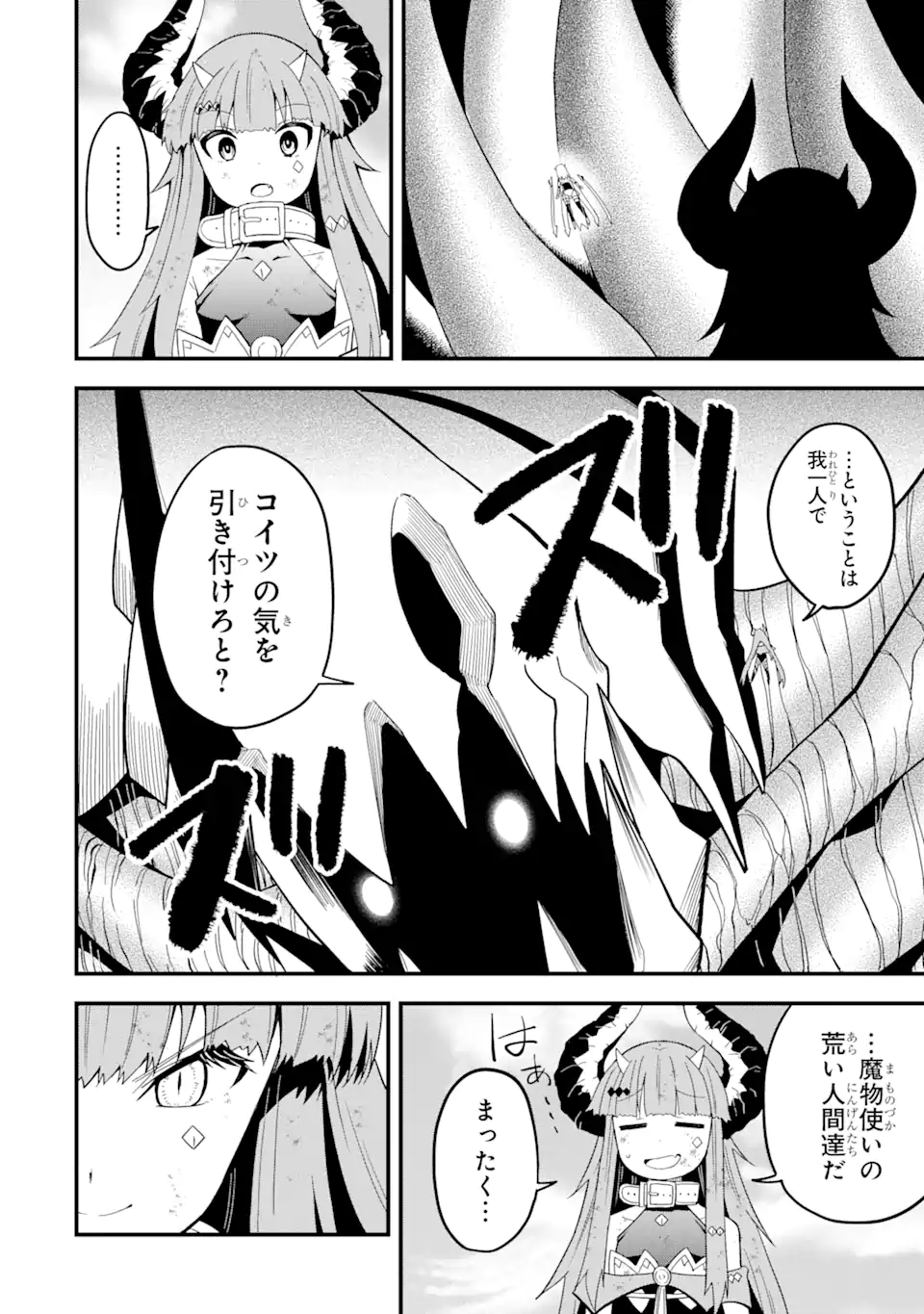 “HONYAKU” NO SAINOU DE ORE DAKE GA SEKAI O KAIHEN DEKIRU KEN: HAZURE SAINOU “HONYAKU” DE KIZUKEBA SEKAI SAIKYOU NI NATTEMASHITA - raw - Chapter 16.2 - https://jpdd.ccdd.to/JPDD/honyakunosainoudeoredakegasekaiokaihendekirukenhazuresainouhonyakudekizukebasekaisaikyouninattemashita/244955/1s1k4r14avq.webp