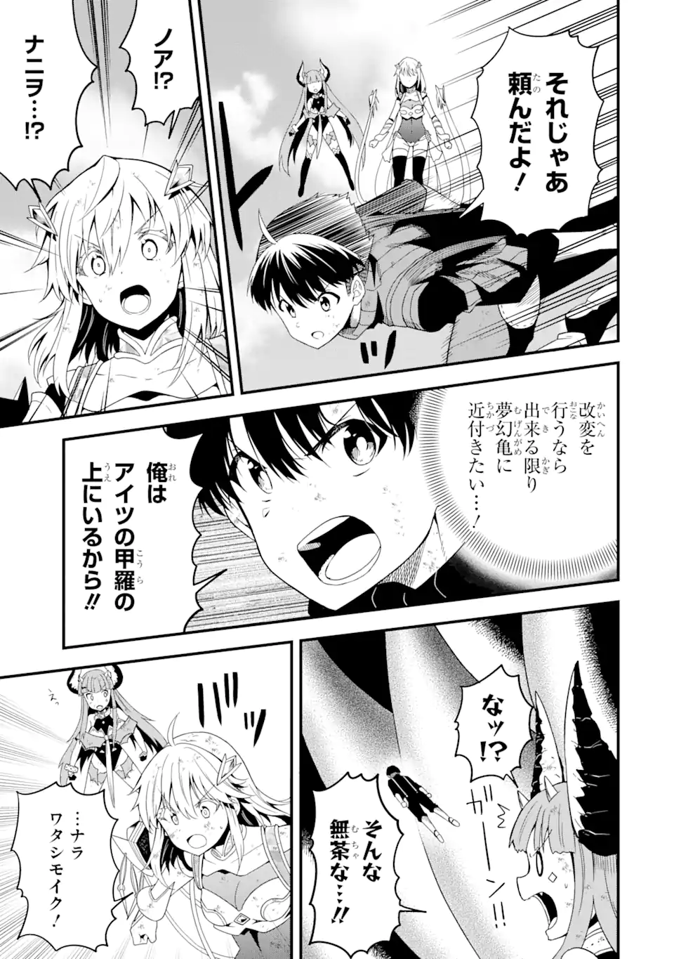 “HONYAKU” NO SAINOU DE ORE DAKE GA SEKAI O KAIHEN DEKIRU KEN: HAZURE SAINOU “HONYAKU” DE KIZUKEBA SEKAI SAIKYOU NI NATTEMASHITA - raw - Chapter 16.2 - https://jpdd.ccdd.to/JPDD/honyakunosainoudeoredakegasekaiokaihendekirukenhazuresainouhonyakudekizukebasekaisaikyouninattemashita/244955/2ljafuimoen.webp
