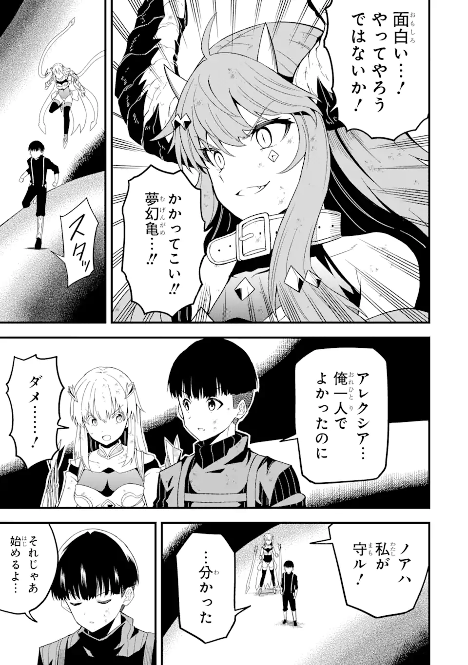“HONYAKU” NO SAINOU DE ORE DAKE GA SEKAI O KAIHEN DEKIRU KEN: HAZURE SAINOU “HONYAKU” DE KIZUKEBA SEKAI SAIKYOU NI NATTEMASHITA - raw - Chapter 16.2 - https://jpdd.ccdd.to/JPDD/honyakunosainoudeoredakegasekaiokaihendekirukenhazuresainouhonyakudekizukebasekaisaikyouninattemashita/244955/5goh0tabzai.webp