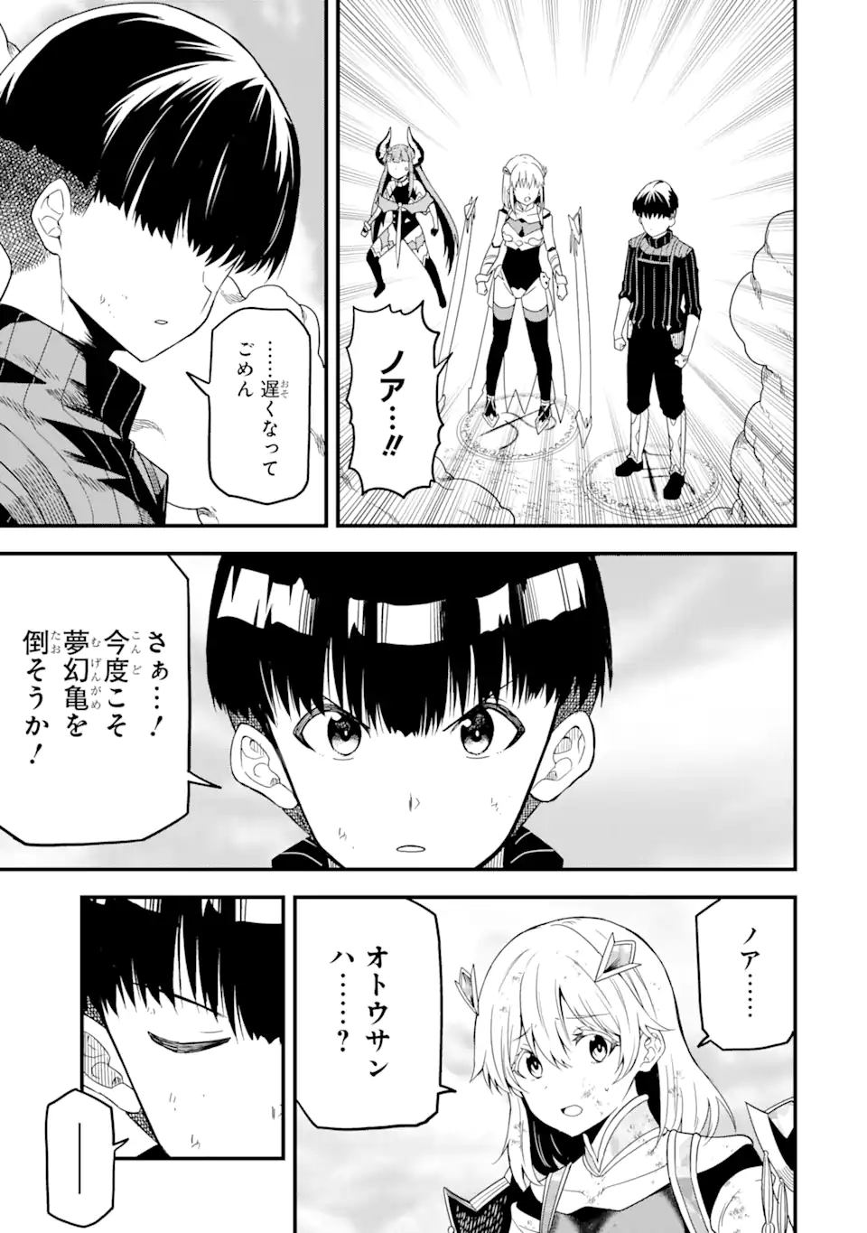 “HONYAKU” NO SAINOU DE ORE DAKE GA SEKAI O KAIHEN DEKIRU KEN: HAZURE SAINOU “HONYAKU” DE KIZUKEBA SEKAI SAIKYOU NI NATTEMASHITA - raw - Chapter 16.2 - https://jpdd.ccdd.to/JPDD/honyakunosainoudeoredakegasekaiokaihendekirukenhazuresainouhonyakudekizukebasekaisaikyouninattemashita/244955/fk0yqoe44ny.webp