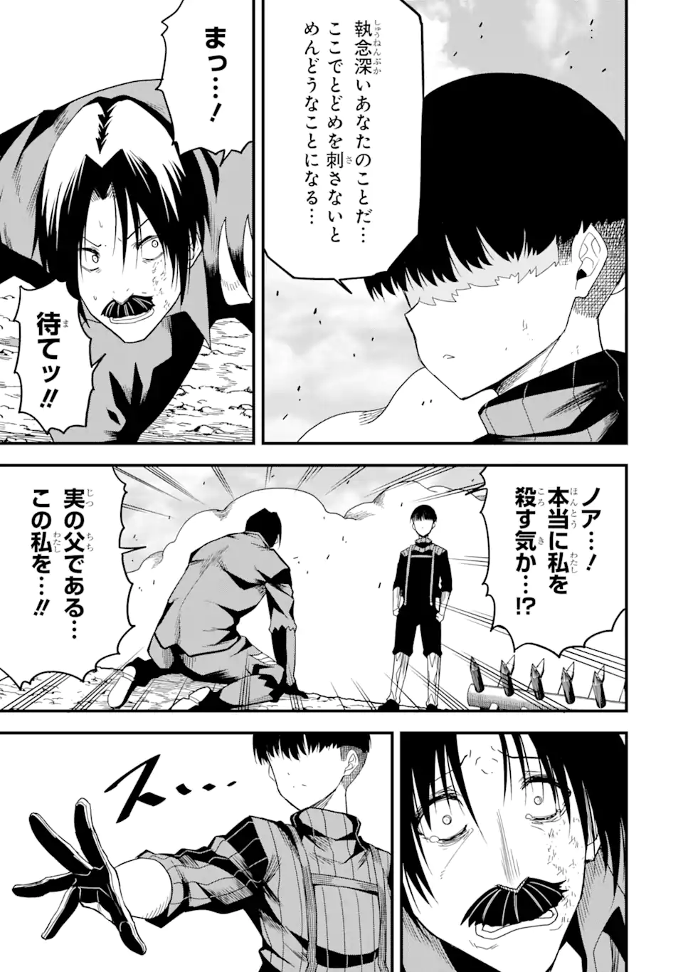 “HONYAKU” NO SAINOU DE ORE DAKE GA SEKAI O KAIHEN DEKIRU KEN: HAZURE SAINOU “HONYAKU” DE KIZUKEBA SEKAI SAIKYOU NI NATTEMASHITA - raw - Chapter 16.2 - https://jpdd.ccdd.to/JPDD/honyakunosainoudeoredakegasekaiokaihendekirukenhazuresainouhonyakudekizukebasekaisaikyouninattemashita/244955/nfjkyd0eecv.webp