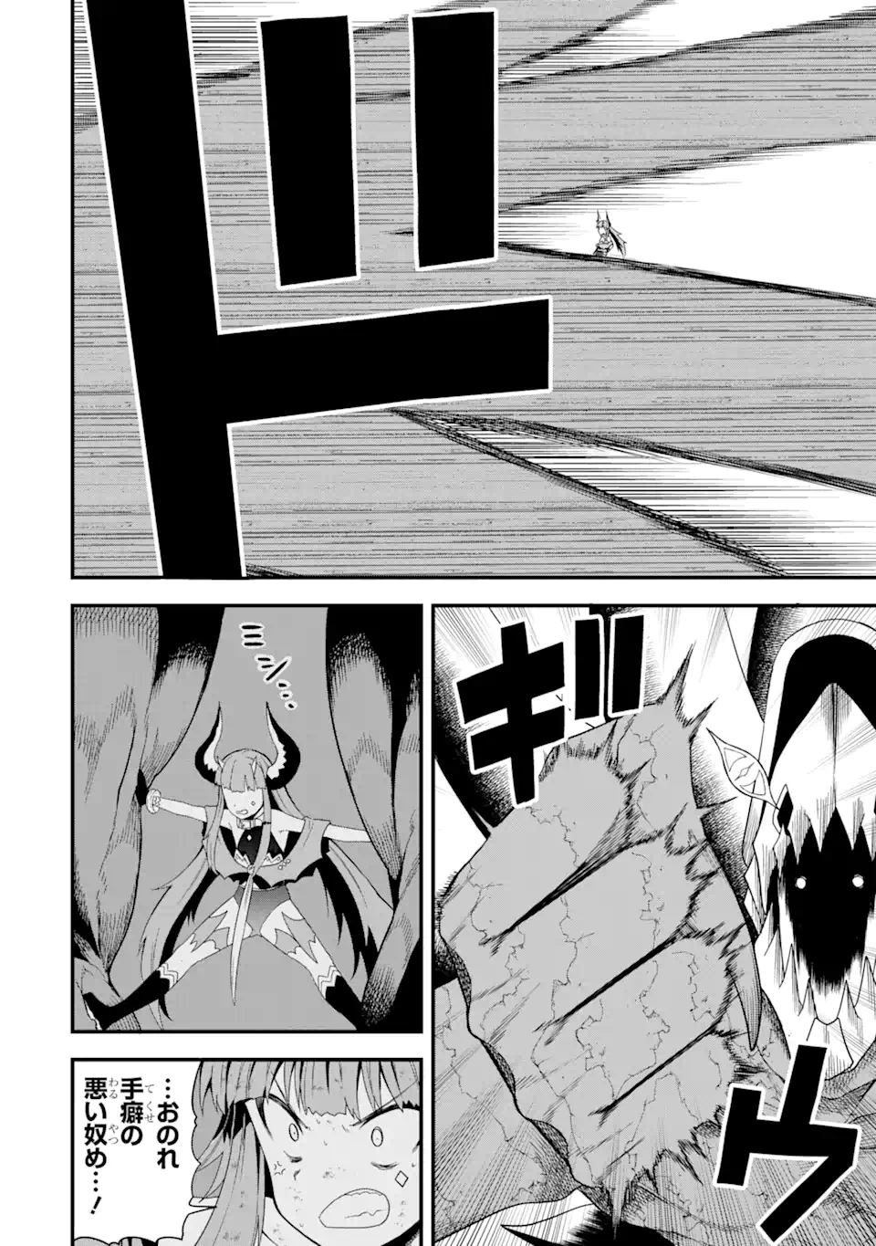 “HONYAKU” NO SAINOU DE ORE DAKE GA SEKAI O KAIHEN DEKIRU KEN: HAZURE SAINOU “HONYAKU” DE KIZUKEBA SEKAI SAIKYOU NI NATTEMASHITA - raw - Chapter 17.1 - https://jpdd.ccdd.to/JPDD/honyakunosainoudeoredakegasekaiokaihendekirukenhazuresainouhonyakudekizukebasekaisaikyouninattemashita/247144/2h0ltliviaj.webp