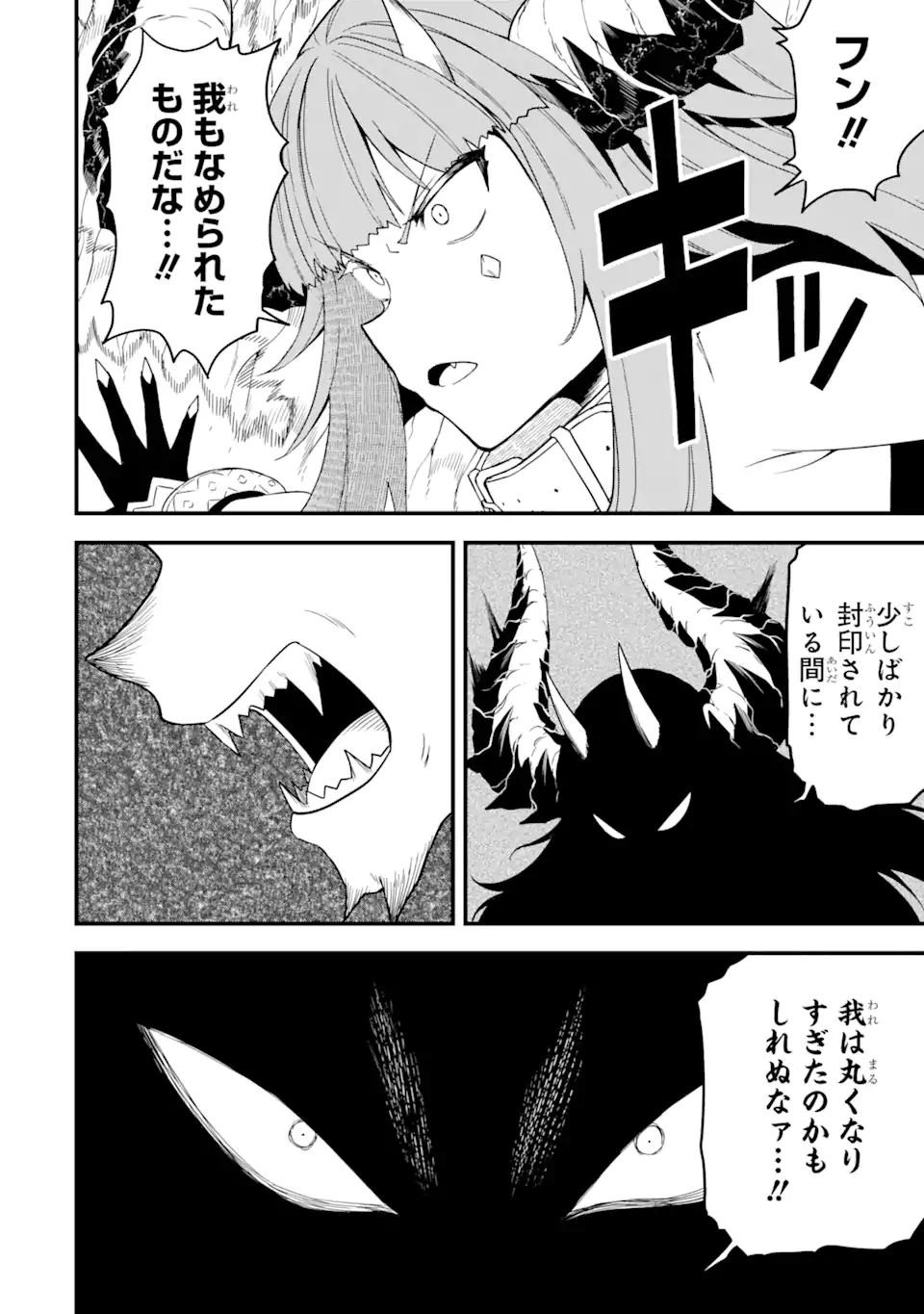 “HONYAKU” NO SAINOU DE ORE DAKE GA SEKAI O KAIHEN DEKIRU KEN: HAZURE SAINOU “HONYAKU” DE KIZUKEBA SEKAI SAIKYOU NI NATTEMASHITA - raw - Chapter 17.1 - https://jpdd.ccdd.to/JPDD/honyakunosainoudeoredakegasekaiokaihendekirukenhazuresainouhonyakudekizukebasekaisaikyouninattemashita/247144/fpz0d2fqkow.webp