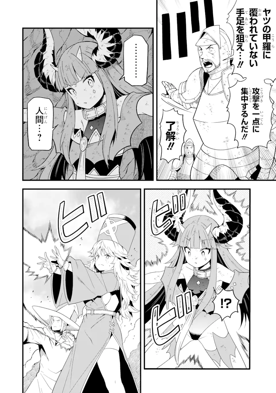 “HONYAKU” NO SAINOU DE ORE DAKE GA SEKAI O KAIHEN DEKIRU KEN: HAZURE SAINOU “HONYAKU” DE KIZUKEBA SEKAI SAIKYOU NI NATTEMASHITA - raw - Chapter 17.1 - https://jpdd.ccdd.to/JPDD/honyakunosainoudeoredakegasekaiokaihendekirukenhazuresainouhonyakudekizukebasekaisaikyouninattemashita/247144/fvcu20clezd.webp