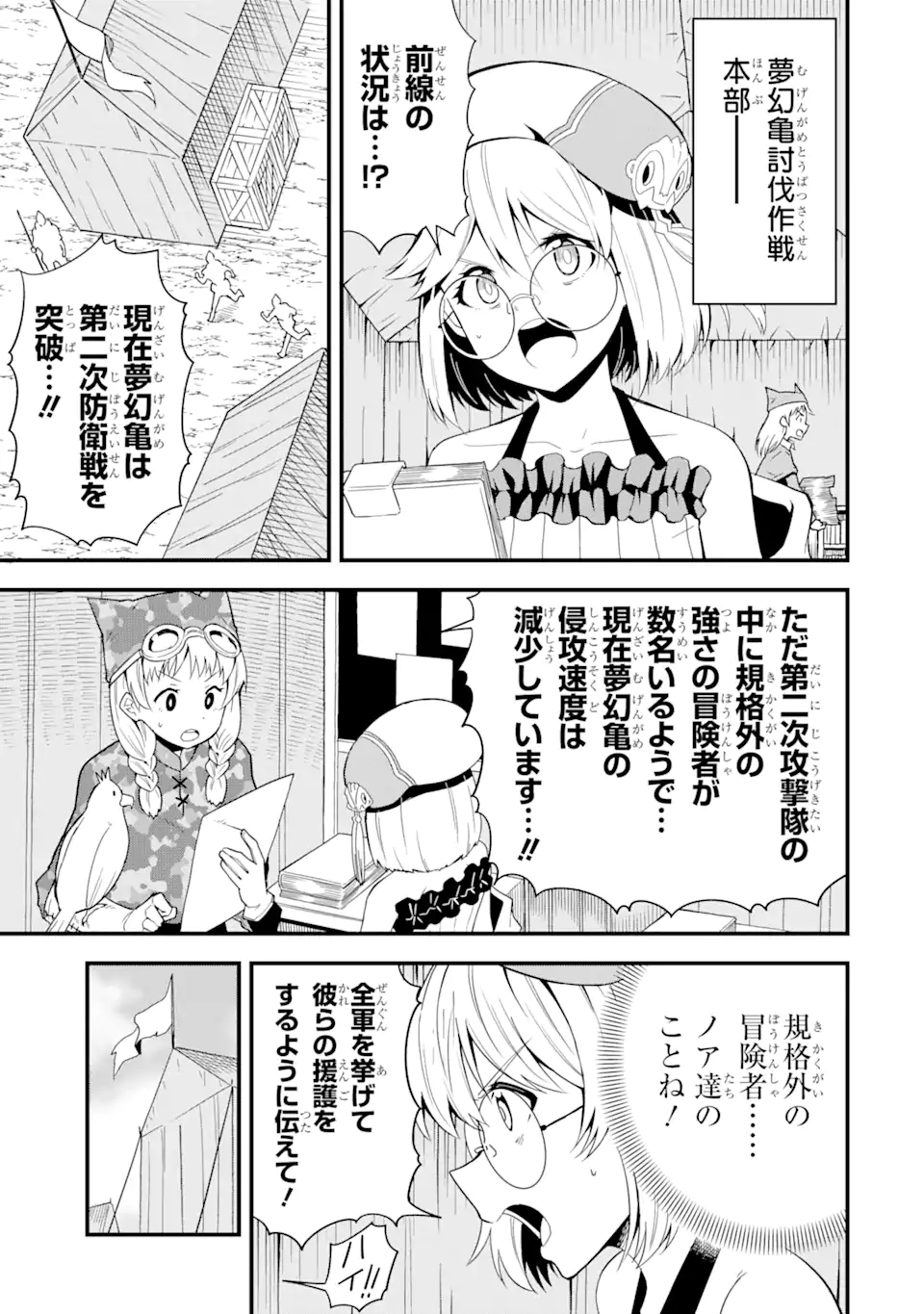 “HONYAKU” NO SAINOU DE ORE DAKE GA SEKAI O KAIHEN DEKIRU KEN: HAZURE SAINOU “HONYAKU” DE KIZUKEBA SEKAI SAIKYOU NI NATTEMASHITA - raw - Chapter 17.1 - https://jpdd.ccdd.to/JPDD/honyakunosainoudeoredakegasekaiokaihendekirukenhazuresainouhonyakudekizukebasekaisaikyouninattemashita/247144/h1sjbo425po.webp