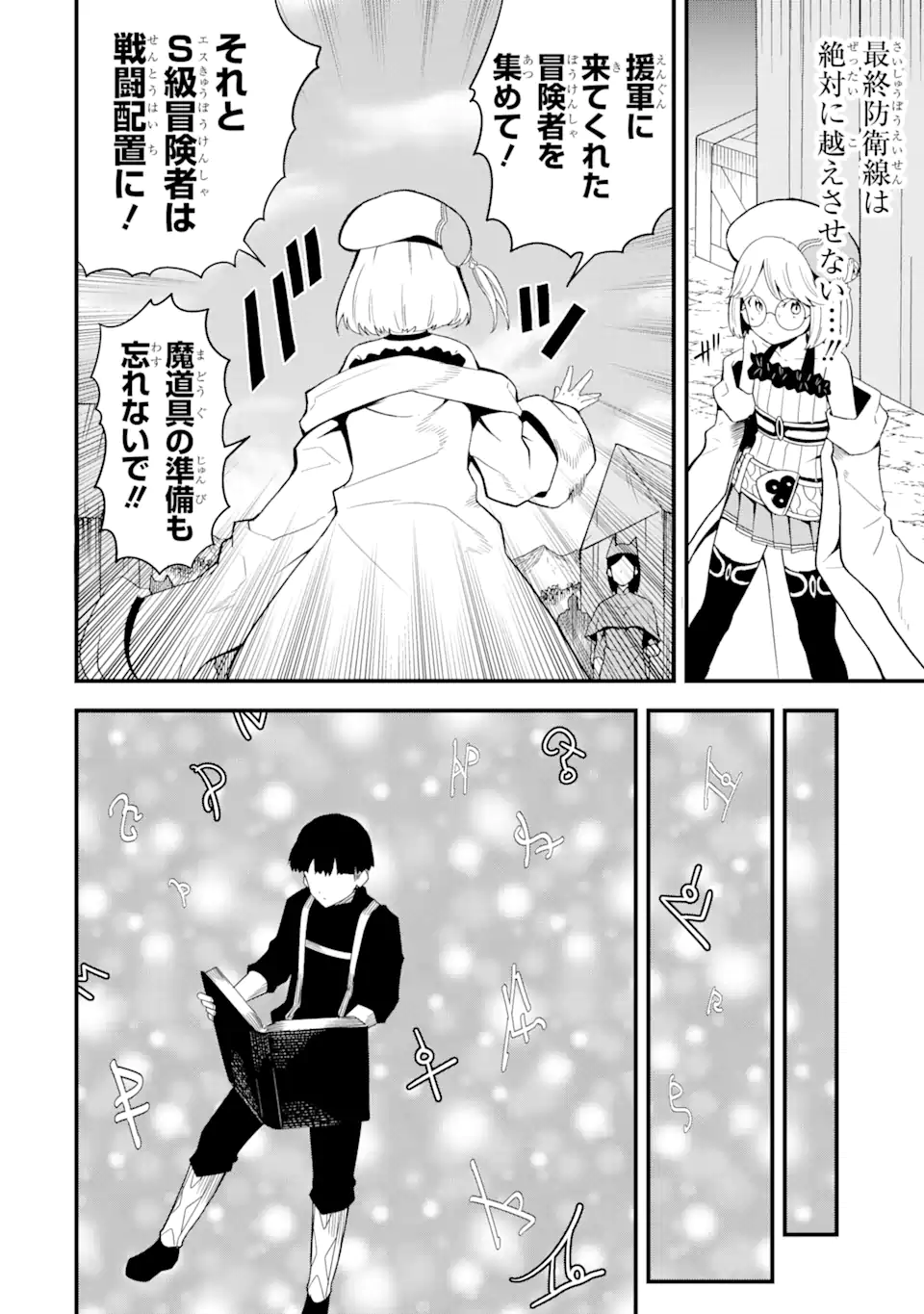 “HONYAKU” NO SAINOU DE ORE DAKE GA SEKAI O KAIHEN DEKIRU KEN: HAZURE SAINOU “HONYAKU” DE KIZUKEBA SEKAI SAIKYOU NI NATTEMASHITA - raw - Chapter 17.1 - https://jpdd.ccdd.to/JPDD/honyakunosainoudeoredakegasekaiokaihendekirukenhazuresainouhonyakudekizukebasekaisaikyouninattemashita/247144/oaopa3dw00e.webp