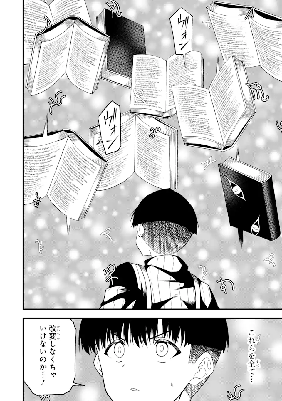 “HONYAKU” NO SAINOU DE ORE DAKE GA SEKAI O KAIHEN DEKIRU KEN: HAZURE SAINOU “HONYAKU” DE KIZUKEBA SEKAI SAIKYOU NI NATTEMASHITA - raw - Chapter 17.1 - https://jpdd.ccdd.to/JPDD/honyakunosainoudeoredakegasekaiokaihendekirukenhazuresainouhonyakudekizukebasekaisaikyouninattemashita/247144/yj0pyscua1y.webp
