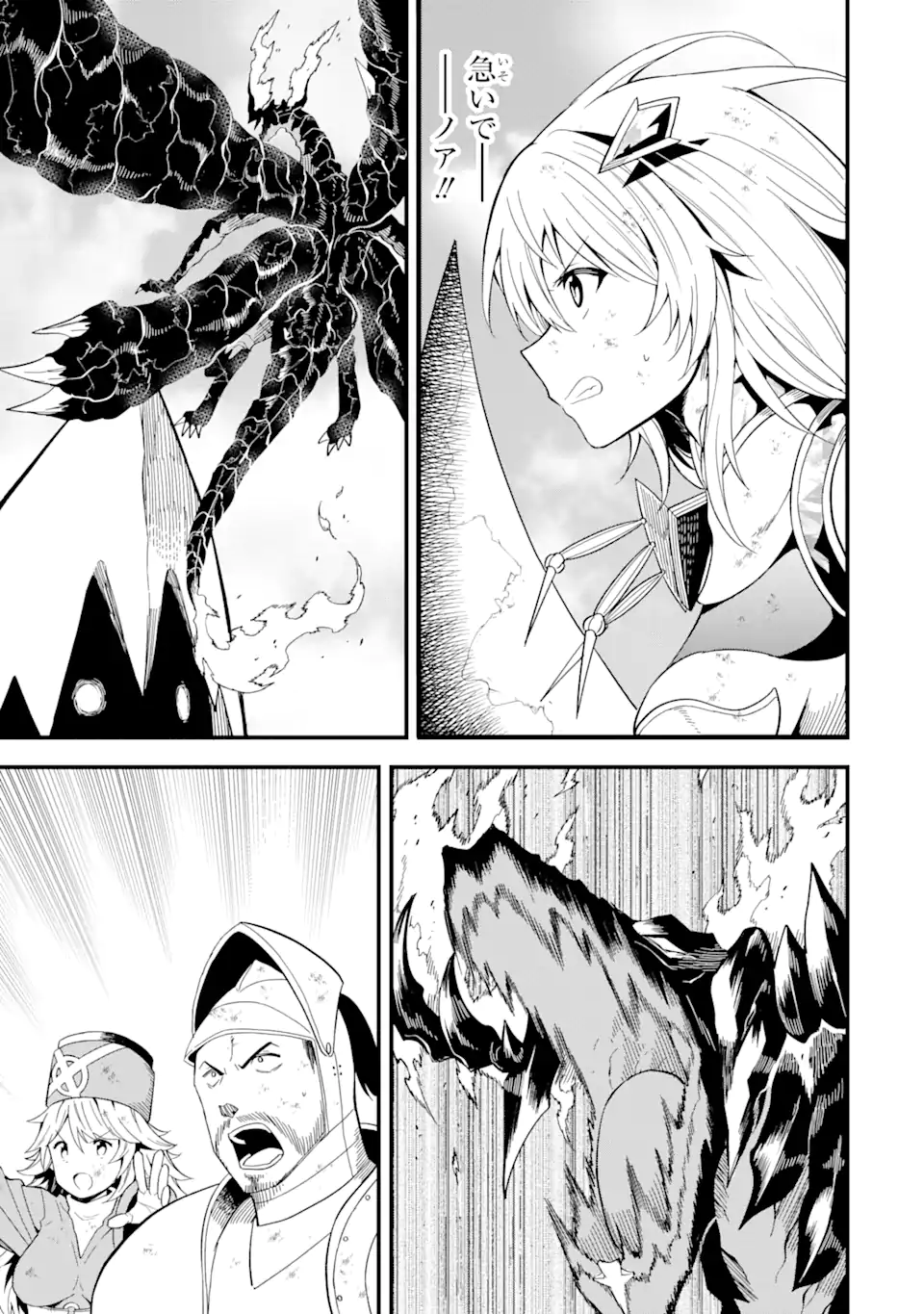 “HONYAKU” NO SAINOU DE ORE DAKE GA SEKAI O KAIHEN DEKIRU KEN: HAZURE SAINOU “HONYAKU” DE KIZUKEBA SEKAI SAIKYOU NI NATTEMASHITA - raw - Chapter 17.2 - https://jpdd.ccdd.to/JPDD/honyakunosainoudeoredakegasekaiokaihendekirukenhazuresainouhonyakudekizukebasekaisaikyouninattemashita/248899/5wqv3mjyelh.webp