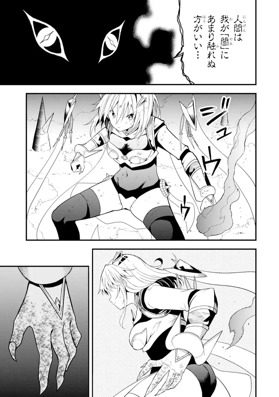 “HONYAKU” NO SAINOU DE ORE DAKE GA SEKAI O KAIHEN DEKIRU KEN: HAZURE SAINOU “HONYAKU” DE KIZUKEBA SEKAI SAIKYOU NI NATTEMASHITA - raw - Chapter 17.2 - https://jpdd.ccdd.to/JPDD/honyakunosainoudeoredakegasekaiokaihendekirukenhazuresainouhonyakudekizukebasekaisaikyouninattemashita/248899/aghan1kh44h.webp
