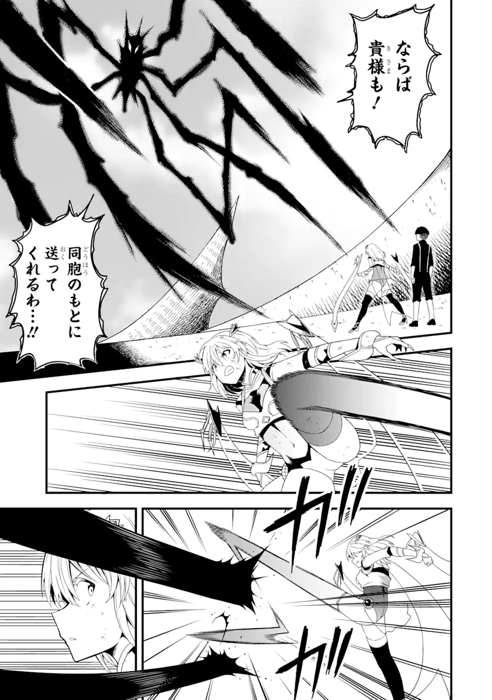 “HONYAKU” NO SAINOU DE ORE DAKE GA SEKAI O KAIHEN DEKIRU KEN: HAZURE SAINOU “HONYAKU” DE KIZUKEBA SEKAI SAIKYOU NI NATTEMASHITA - raw - Chapter 17.2 - https://jpdd.ccdd.to/JPDD/honyakunosainoudeoredakegasekaiokaihendekirukenhazuresainouhonyakudekizukebasekaisaikyouninattemashita/248899/e42fyou5a03.webp