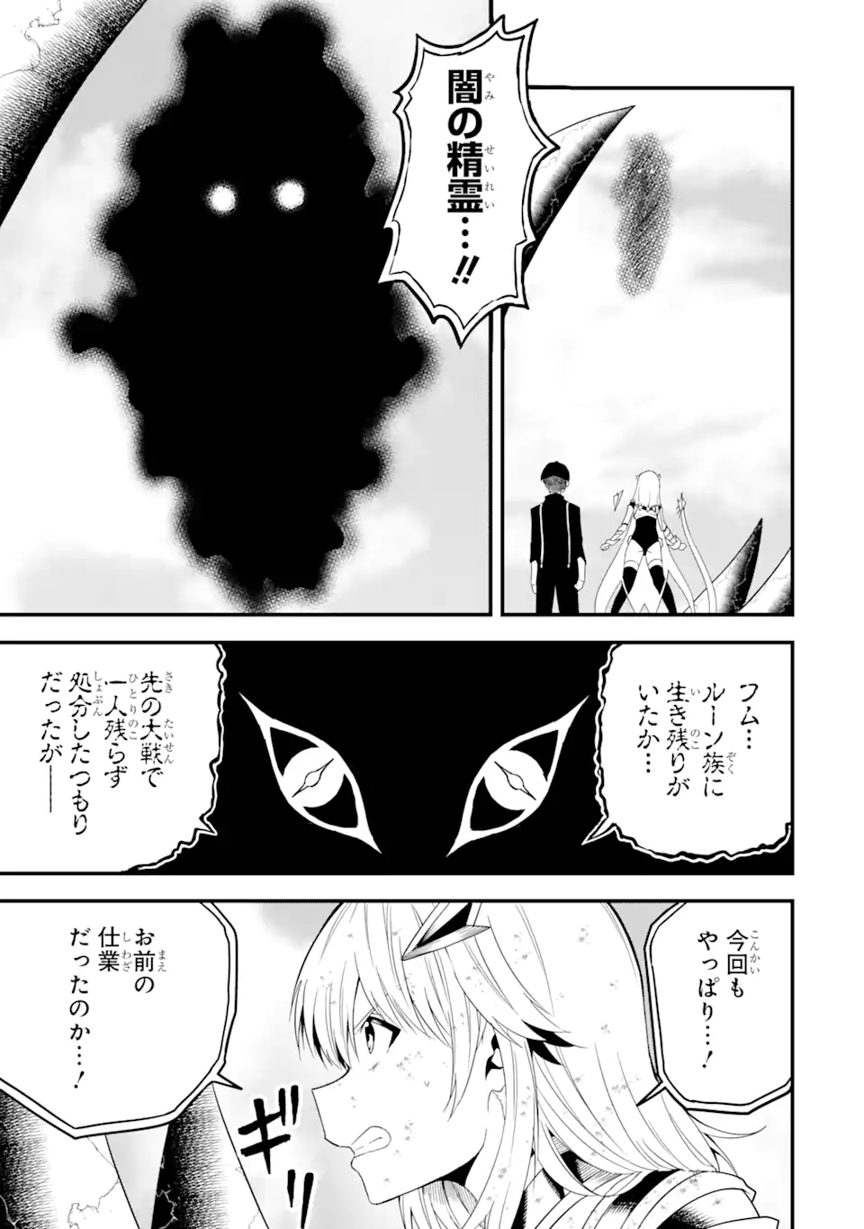 “HONYAKU” NO SAINOU DE ORE DAKE GA SEKAI O KAIHEN DEKIRU KEN: HAZURE SAINOU “HONYAKU” DE KIZUKEBA SEKAI SAIKYOU NI NATTEMASHITA - raw - Chapter 17.2 - https://jpdd.ccdd.to/JPDD/honyakunosainoudeoredakegasekaiokaihendekirukenhazuresainouhonyakudekizukebasekaisaikyouninattemashita/248899/hngtppy5jwu.webp