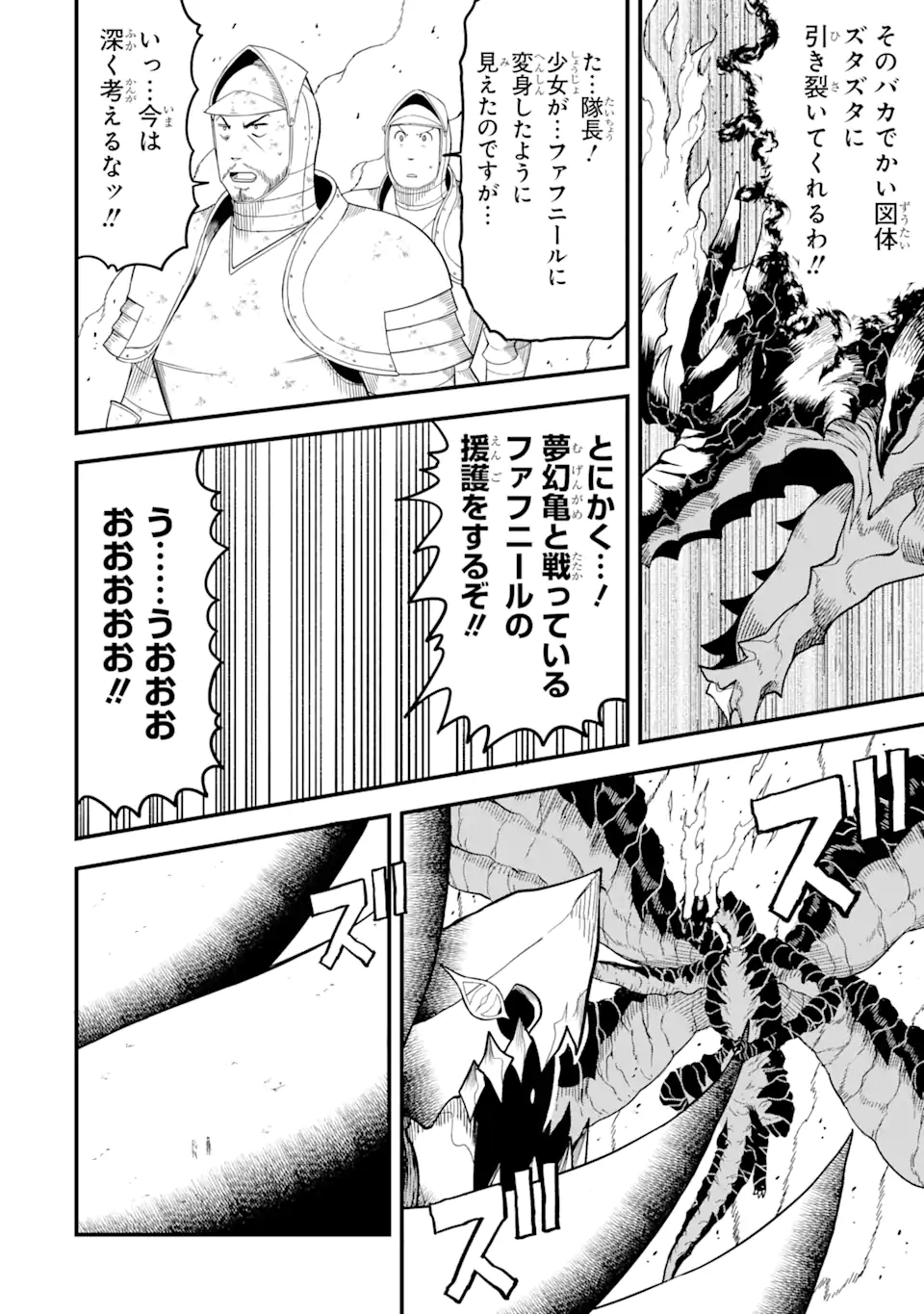 “HONYAKU” NO SAINOU DE ORE DAKE GA SEKAI O KAIHEN DEKIRU KEN: HAZURE SAINOU “HONYAKU” DE KIZUKEBA SEKAI SAIKYOU NI NATTEMASHITA - raw - Chapter 17.2 - https://jpdd.ccdd.to/JPDD/honyakunosainoudeoredakegasekaiokaihendekirukenhazuresainouhonyakudekizukebasekaisaikyouninattemashita/248899/ol4hj45ervf.webp