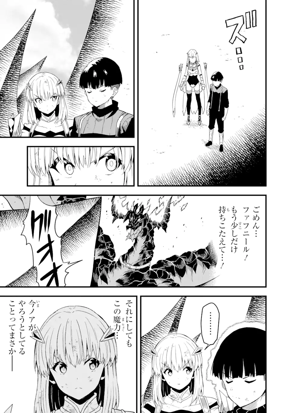 “HONYAKU” NO SAINOU DE ORE DAKE GA SEKAI O KAIHEN DEKIRU KEN: HAZURE SAINOU “HONYAKU” DE KIZUKEBA SEKAI SAIKYOU NI NATTEMASHITA - raw - Chapter 17.2 - https://jpdd.ccdd.to/JPDD/honyakunosainoudeoredakegasekaiokaihendekirukenhazuresainouhonyakudekizukebasekaisaikyouninattemashita/248899/yzawq1ohf5a.webp