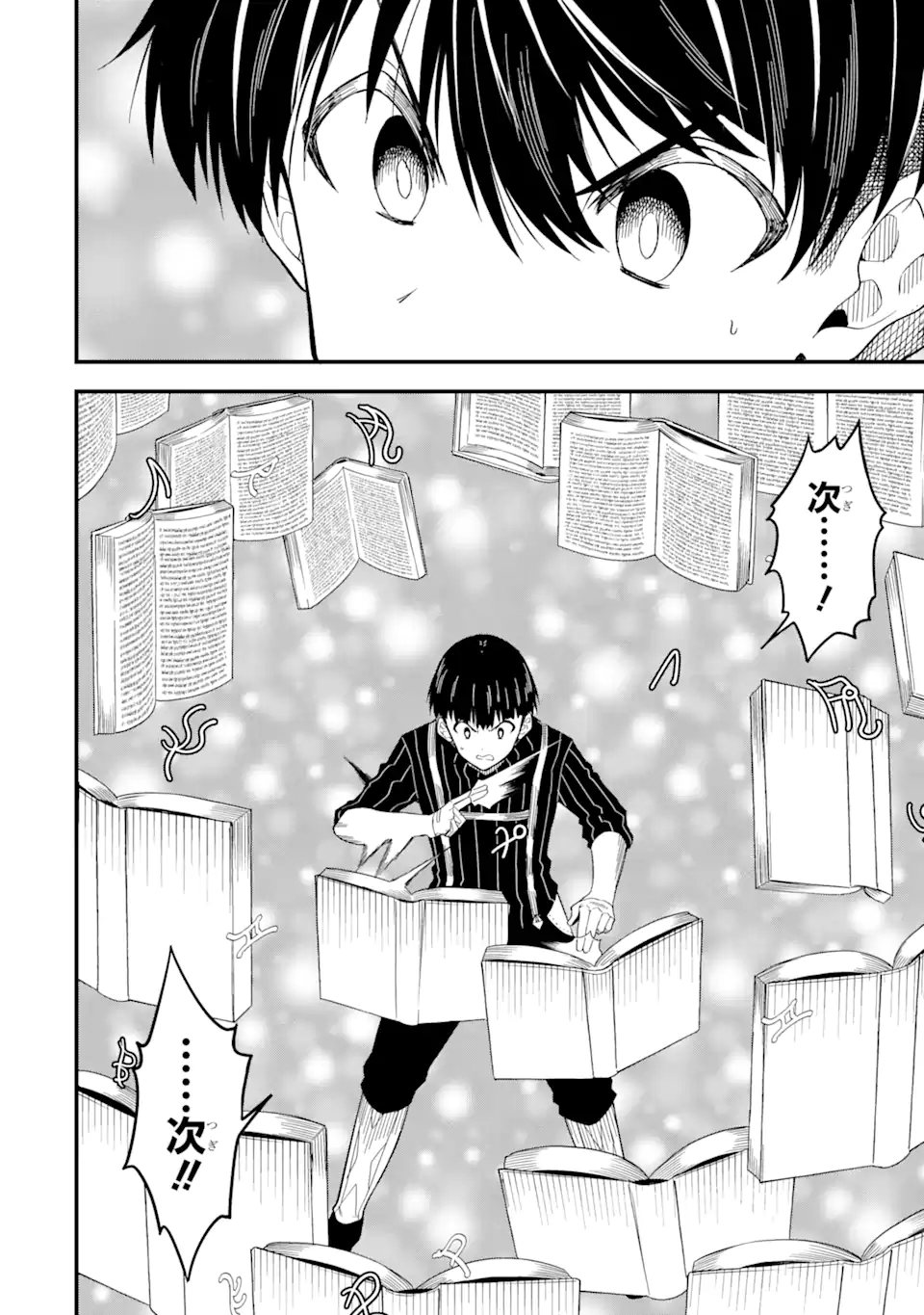“HONYAKU” NO SAINOU DE ORE DAKE GA SEKAI O KAIHEN DEKIRU KEN: HAZURE SAINOU “HONYAKU” DE KIZUKEBA SEKAI SAIKYOU NI NATTEMASHITA - raw - Chapter 17.2 - https://jpdd.ccdd.to/JPDD/honyakunosainoudeoredakegasekaiokaihendekirukenhazuresainouhonyakudekizukebasekaisaikyouninattemashita/248899/z1nge3b0lf2.webp