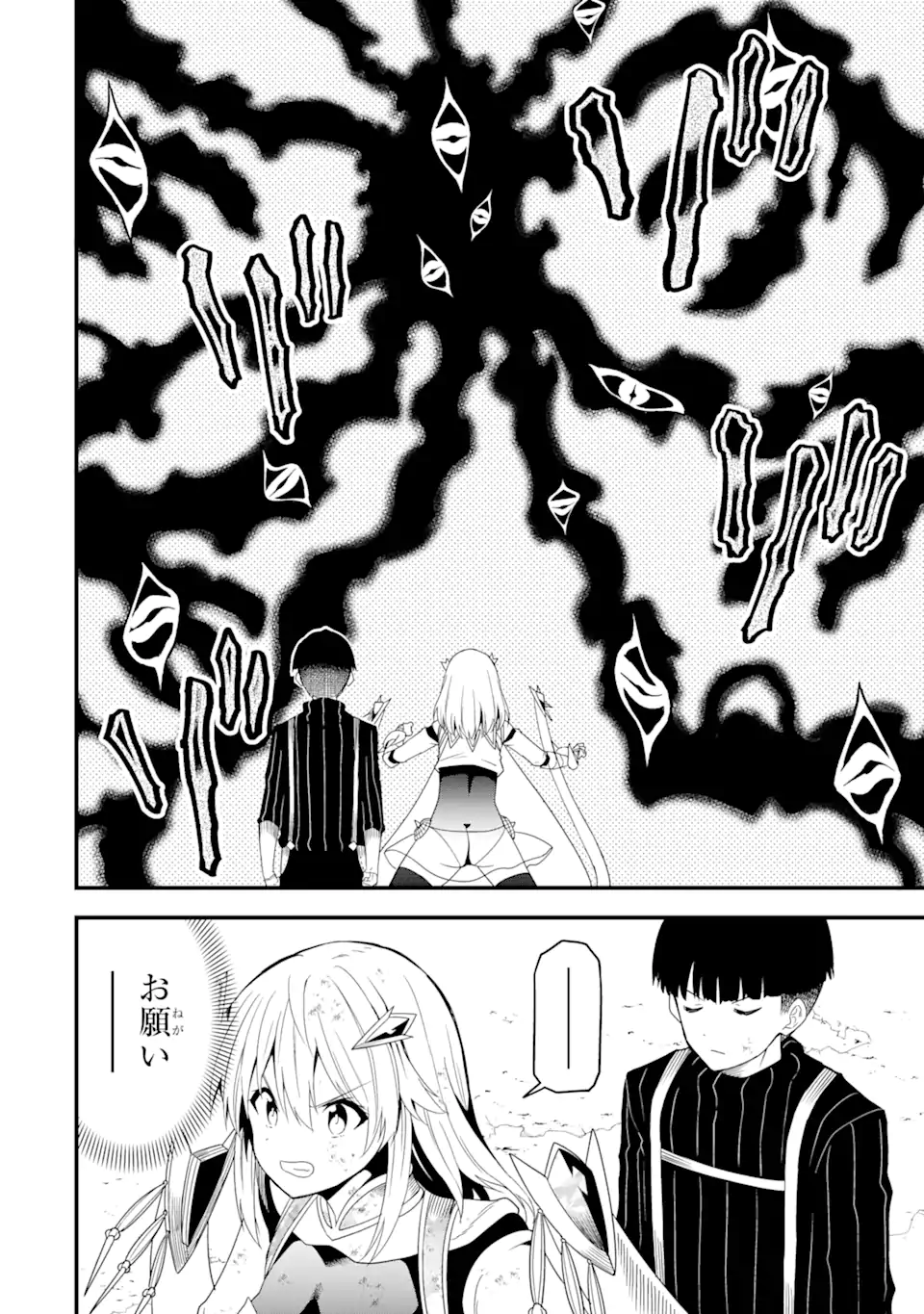 “HONYAKU” NO SAINOU DE ORE DAKE GA SEKAI O KAIHEN DEKIRU KEN: HAZURE SAINOU “HONYAKU” DE KIZUKEBA SEKAI SAIKYOU NI NATTEMASHITA - raw - Chapter 17.2 - https://jpdd.ccdd.to/JPDD/honyakunosainoudeoredakegasekaiokaihendekirukenhazuresainouhonyakudekizukebasekaisaikyouninattemashita/248899/zm014xqzk5j.webp
