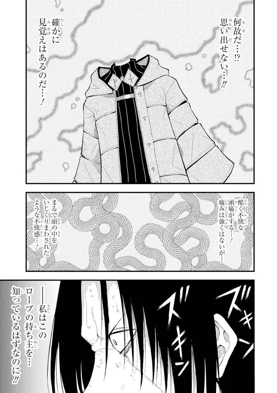 “HONYAKU” NO SAINOU DE ORE DAKE GA SEKAI O KAIHEN DEKIRU KEN: HAZURE SAINOU “HONYAKU” DE KIZUKEBA SEKAI SAIKYOU NI NATTEMASHITA - raw - Chapter 18.1 - https://jpdd.ccdd.to/JPDD/honyakunosainoudeoredakegasekaiokaihendekirukenhazuresainouhonyakudekizukebasekaisaikyouninattemashita/251659/1jsdunyp3f0.webp