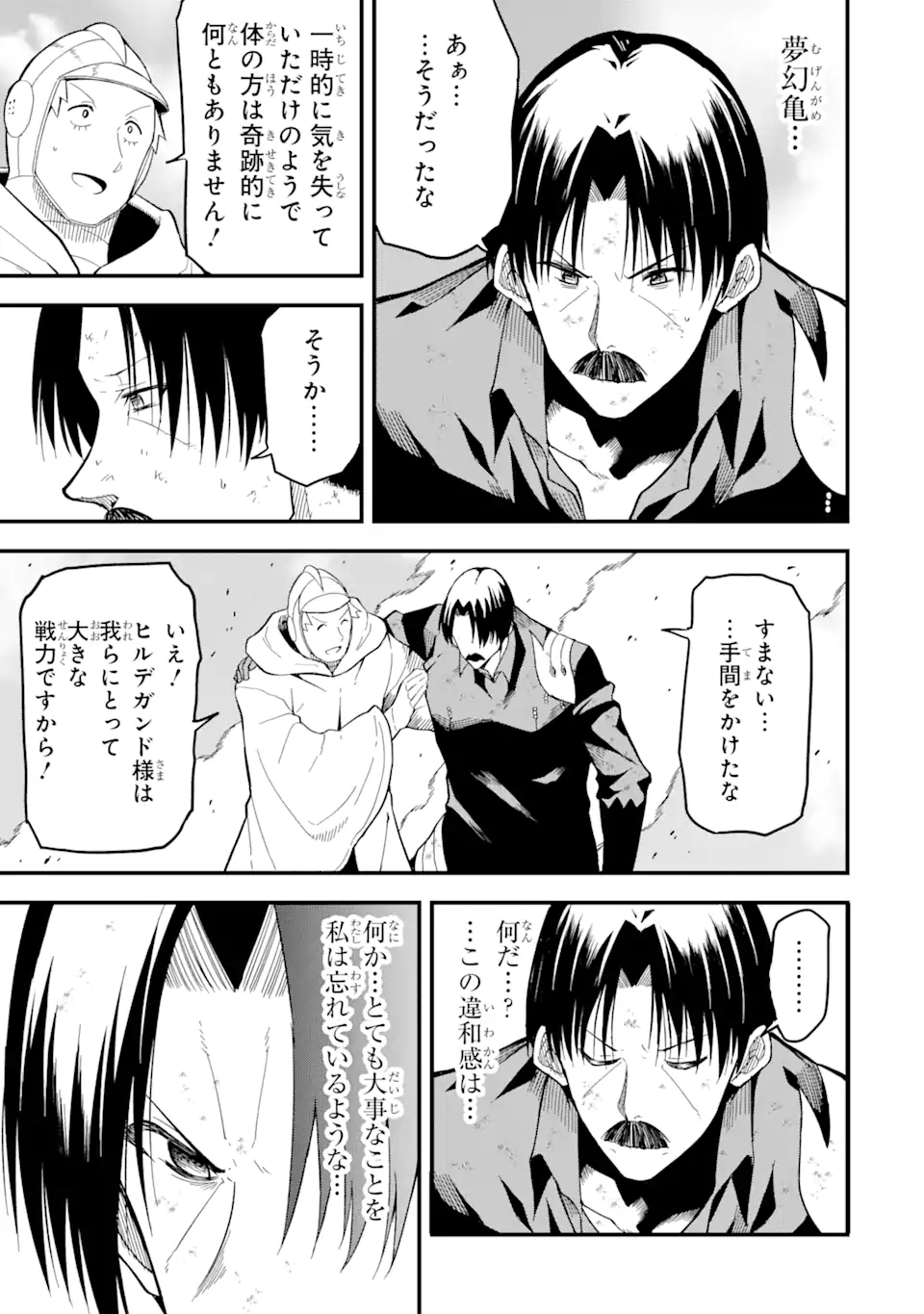 “HONYAKU” NO SAINOU DE ORE DAKE GA SEKAI O KAIHEN DEKIRU KEN: HAZURE SAINOU “HONYAKU” DE KIZUKEBA SEKAI SAIKYOU NI NATTEMASHITA - raw - Chapter 18.1 - https://jpdd.ccdd.to/JPDD/honyakunosainoudeoredakegasekaiokaihendekirukenhazuresainouhonyakudekizukebasekaisaikyouninattemashita/251659/2xixg5fjnqp.webp