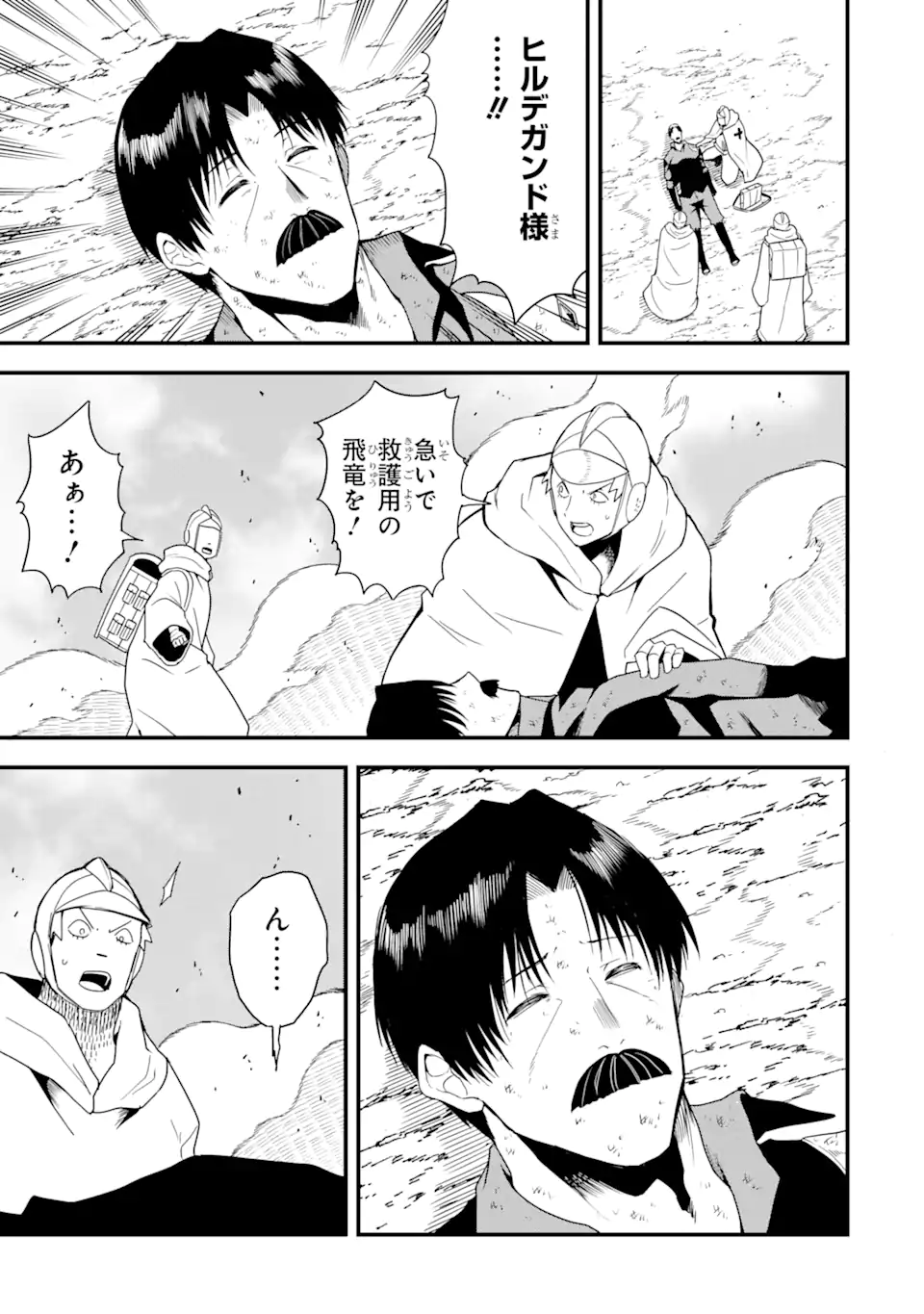 “HONYAKU” NO SAINOU DE ORE DAKE GA SEKAI O KAIHEN DEKIRU KEN: HAZURE SAINOU “HONYAKU” DE KIZUKEBA SEKAI SAIKYOU NI NATTEMASHITA - raw - Chapter 18.1 - https://jpdd.ccdd.to/JPDD/honyakunosainoudeoredakegasekaiokaihendekirukenhazuresainouhonyakudekizukebasekaisaikyouninattemashita/251659/31ogiac5n4z.webp