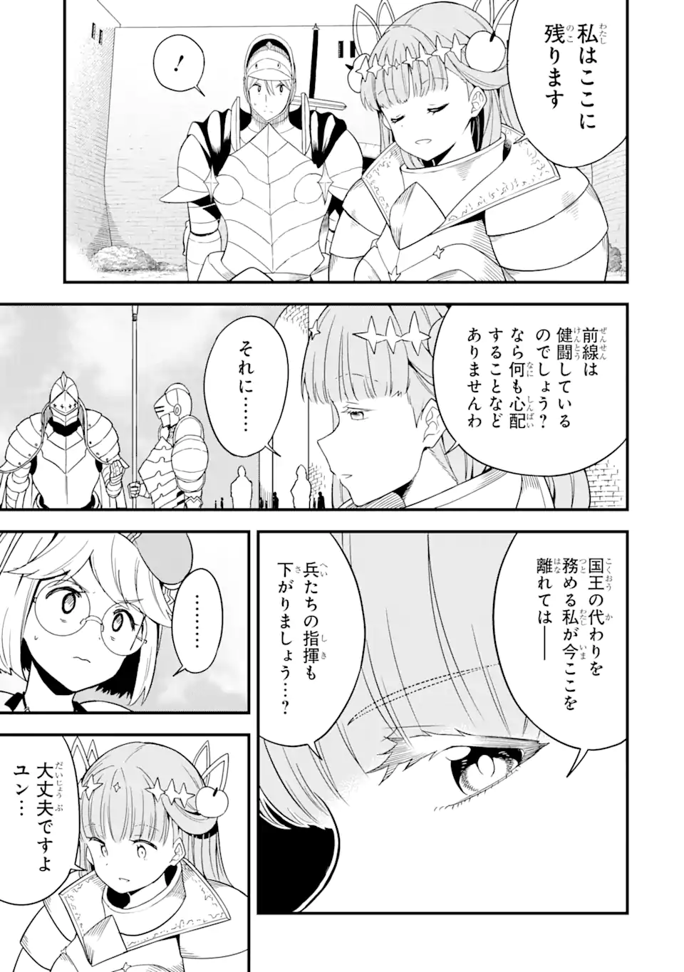 “HONYAKU” NO SAINOU DE ORE DAKE GA SEKAI O KAIHEN DEKIRU KEN: HAZURE SAINOU “HONYAKU” DE KIZUKEBA SEKAI SAIKYOU NI NATTEMASHITA - raw - Chapter 18.1 - https://jpdd.ccdd.to/JPDD/honyakunosainoudeoredakegasekaiokaihendekirukenhazuresainouhonyakudekizukebasekaisaikyouninattemashita/251659/adl04s03drq.webp