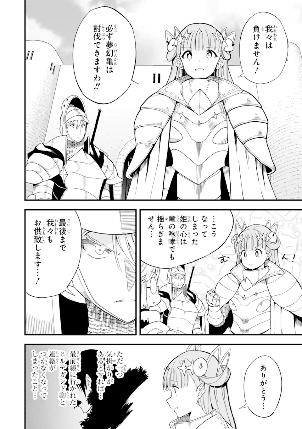 “HONYAKU” NO SAINOU DE ORE DAKE GA SEKAI O KAIHEN DEKIRU KEN: HAZURE SAINOU “HONYAKU” DE KIZUKEBA SEKAI SAIKYOU NI NATTEMASHITA - raw - Chapter 18.1 - https://jpdd.ccdd.to/JPDD/honyakunosainoudeoredakegasekaiokaihendekirukenhazuresainouhonyakudekizukebasekaisaikyouninattemashita/251659/avanexeab0e.webp