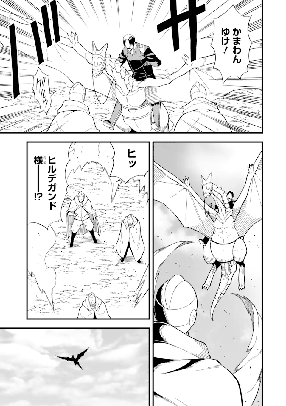 “HONYAKU” NO SAINOU DE ORE DAKE GA SEKAI O KAIHEN DEKIRU KEN: HAZURE SAINOU “HONYAKU” DE KIZUKEBA SEKAI SAIKYOU NI NATTEMASHITA - raw - Chapter 18.1 - https://jpdd.ccdd.to/JPDD/honyakunosainoudeoredakegasekaiokaihendekirukenhazuresainouhonyakudekizukebasekaisaikyouninattemashita/251659/b0qknbdd4hj.webp