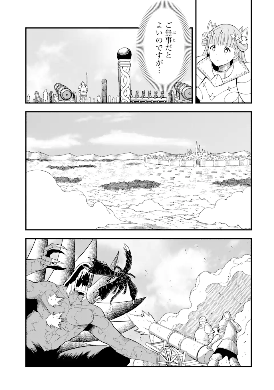 “HONYAKU” NO SAINOU DE ORE DAKE GA SEKAI O KAIHEN DEKIRU KEN: HAZURE SAINOU “HONYAKU” DE KIZUKEBA SEKAI SAIKYOU NI NATTEMASHITA - raw - Chapter 18.1 - https://jpdd.ccdd.to/JPDD/honyakunosainoudeoredakegasekaiokaihendekirukenhazuresainouhonyakudekizukebasekaisaikyouninattemashita/251659/eh3srt55qhe.webp