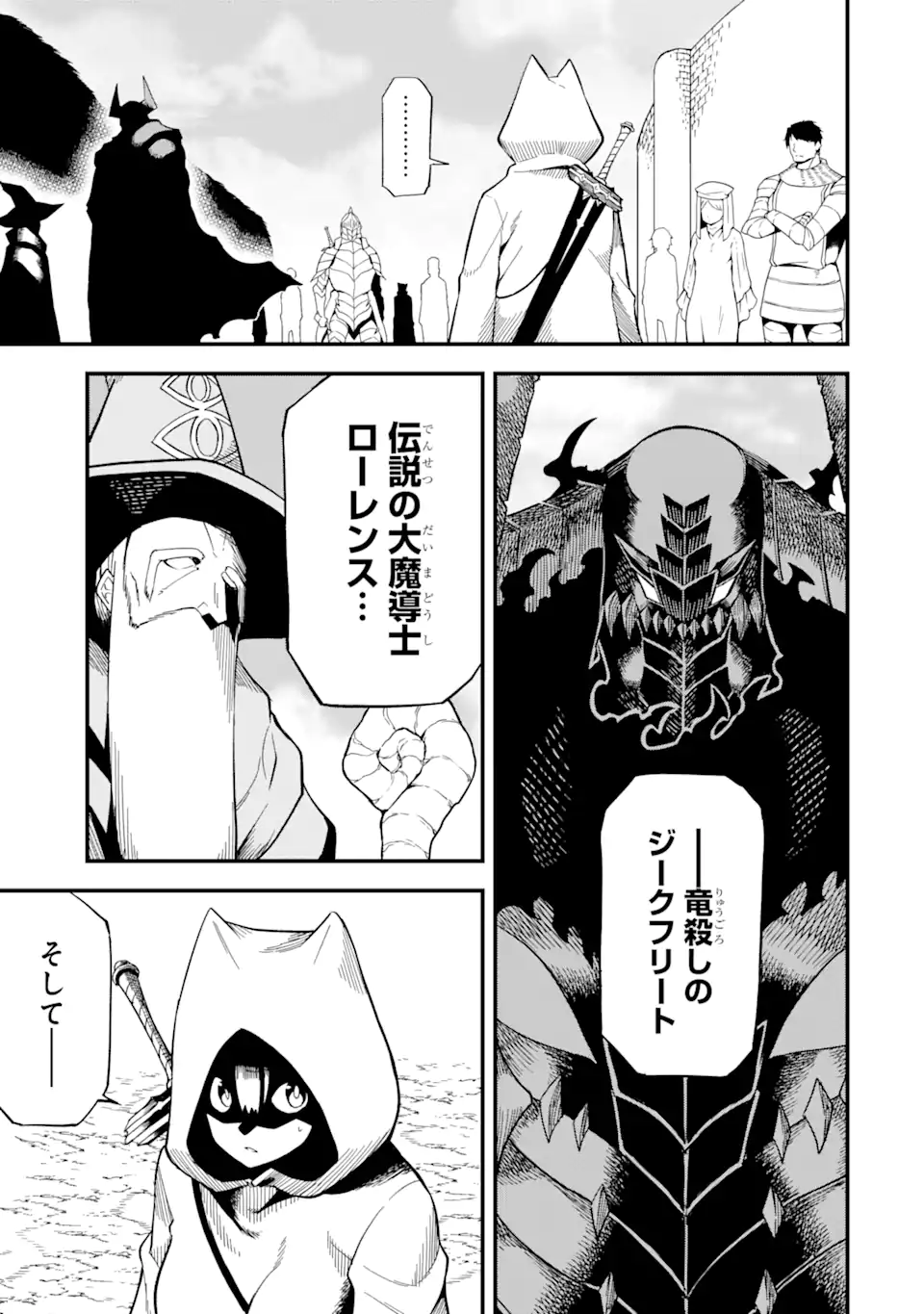 “HONYAKU” NO SAINOU DE ORE DAKE GA SEKAI O KAIHEN DEKIRU KEN: HAZURE SAINOU “HONYAKU” DE KIZUKEBA SEKAI SAIKYOU NI NATTEMASHITA - raw - Chapter 18.1 - https://jpdd.ccdd.to/JPDD/honyakunosainoudeoredakegasekaiokaihendekirukenhazuresainouhonyakudekizukebasekaisaikyouninattemashita/251659/f1dbsqzlqp3.webp