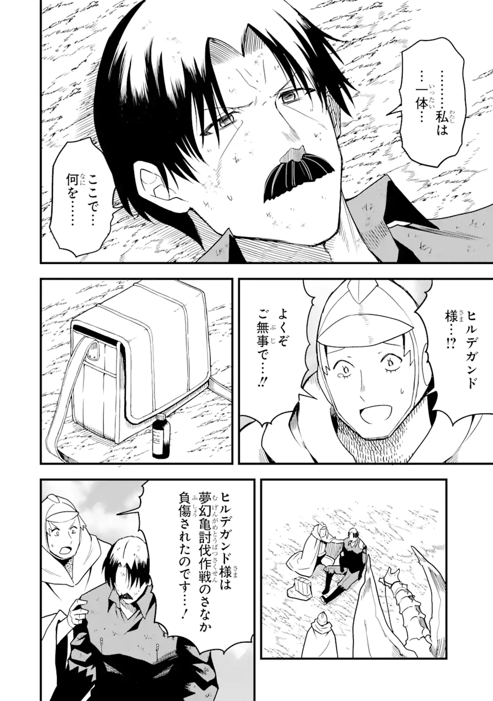 “HONYAKU” NO SAINOU DE ORE DAKE GA SEKAI O KAIHEN DEKIRU KEN: HAZURE SAINOU “HONYAKU” DE KIZUKEBA SEKAI SAIKYOU NI NATTEMASHITA - raw - Chapter 18.1 - https://jpdd.ccdd.to/JPDD/honyakunosainoudeoredakegasekaiokaihendekirukenhazuresainouhonyakudekizukebasekaisaikyouninattemashita/251659/ggslvudjcyc.webp