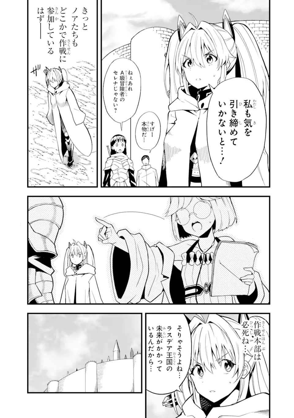 “HONYAKU” NO SAINOU DE ORE DAKE GA SEKAI O KAIHEN DEKIRU KEN: HAZURE SAINOU “HONYAKU” DE KIZUKEBA SEKAI SAIKYOU NI NATTEMASHITA - raw - Chapter 18.1 - https://jpdd.ccdd.to/JPDD/honyakunosainoudeoredakegasekaiokaihendekirukenhazuresainouhonyakudekizukebasekaisaikyouninattemashita/251659/i1ezhnulezs.webp