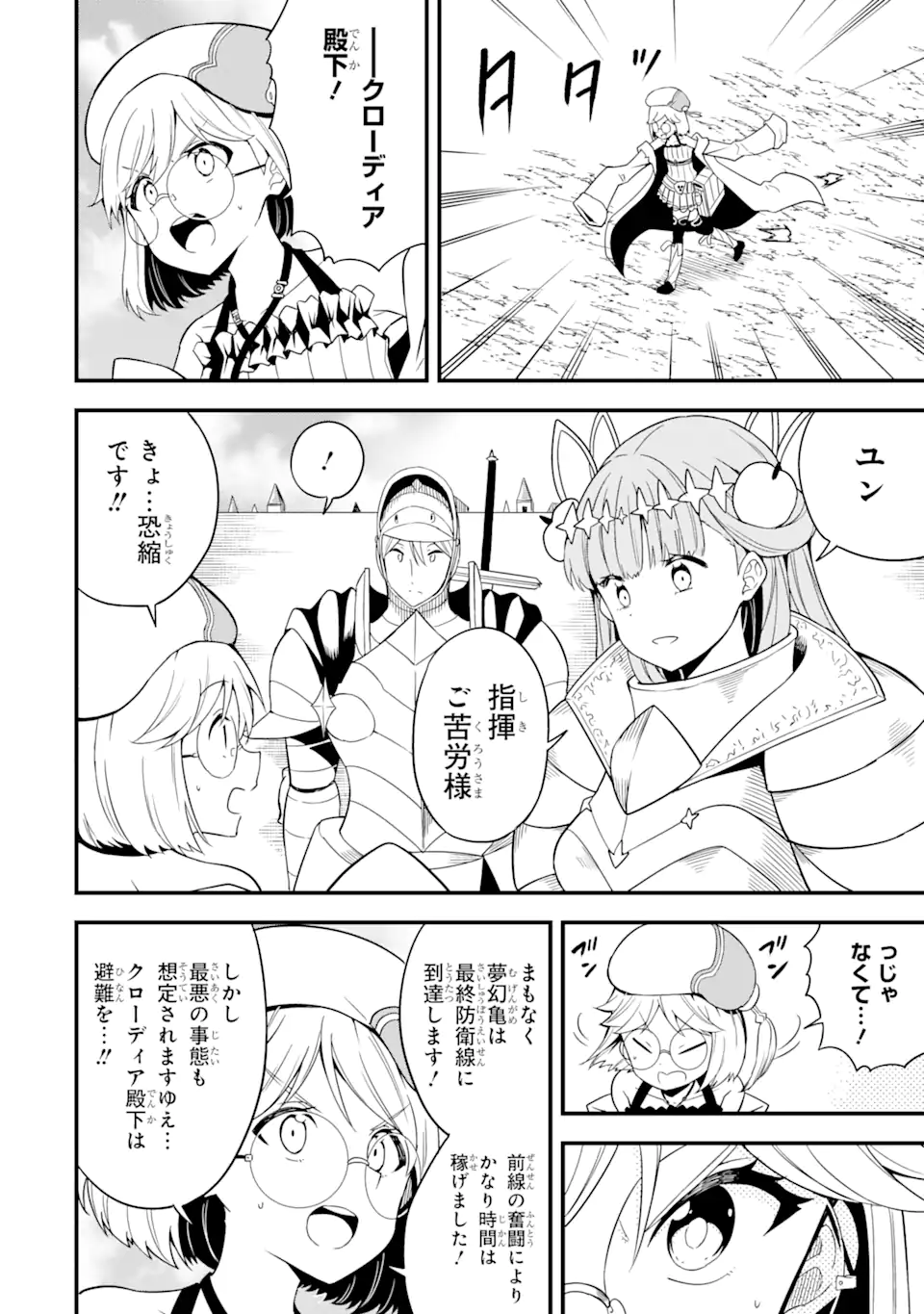 “HONYAKU” NO SAINOU DE ORE DAKE GA SEKAI O KAIHEN DEKIRU KEN: HAZURE SAINOU “HONYAKU” DE KIZUKEBA SEKAI SAIKYOU NI NATTEMASHITA - raw - Chapter 18.1 - https://jpdd.ccdd.to/JPDD/honyakunosainoudeoredakegasekaiokaihendekirukenhazuresainouhonyakudekizukebasekaisaikyouninattemashita/251659/nwkgk5fwqoy.webp