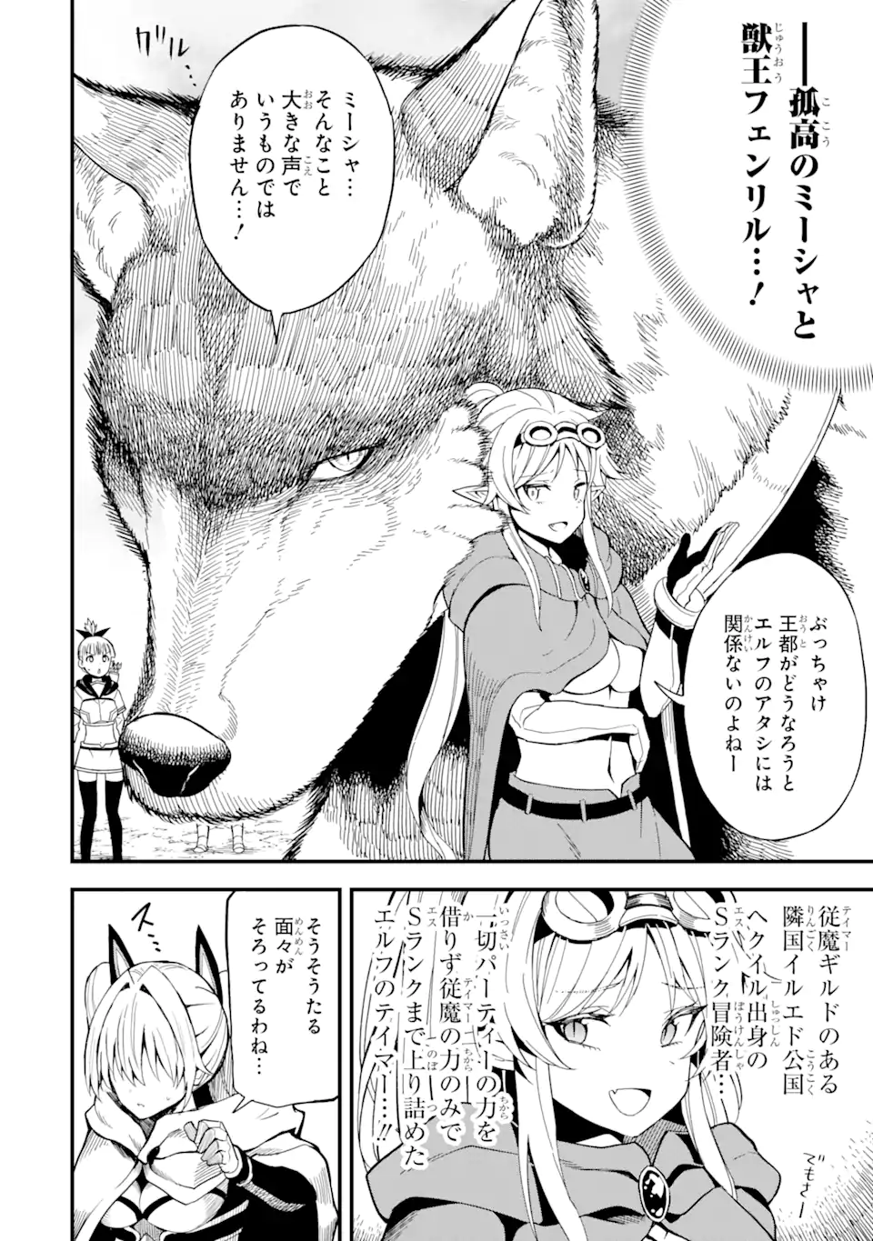 “HONYAKU” NO SAINOU DE ORE DAKE GA SEKAI O KAIHEN DEKIRU KEN: HAZURE SAINOU “HONYAKU” DE KIZUKEBA SEKAI SAIKYOU NI NATTEMASHITA - raw - Chapter 18.1 - https://jpdd.ccdd.to/JPDD/honyakunosainoudeoredakegasekaiokaihendekirukenhazuresainouhonyakudekizukebasekaisaikyouninattemashita/251659/oxpk4uiijos.webp