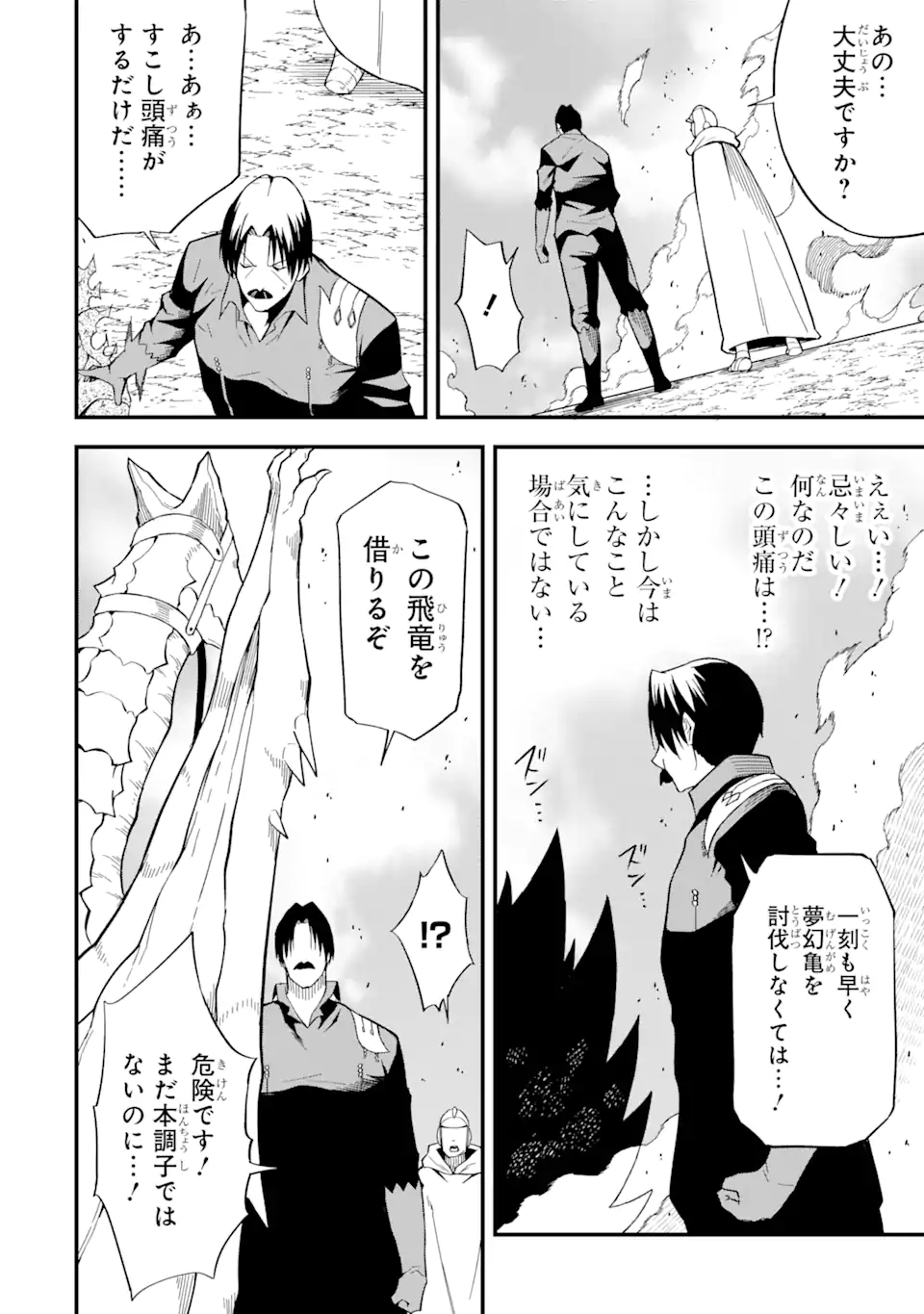 “HONYAKU” NO SAINOU DE ORE DAKE GA SEKAI O KAIHEN DEKIRU KEN: HAZURE SAINOU “HONYAKU” DE KIZUKEBA SEKAI SAIKYOU NI NATTEMASHITA - raw - Chapter 18.1 - https://jpdd.ccdd.to/JPDD/honyakunosainoudeoredakegasekaiokaihendekirukenhazuresainouhonyakudekizukebasekaisaikyouninattemashita/251659/trs0g1tbinp.webp