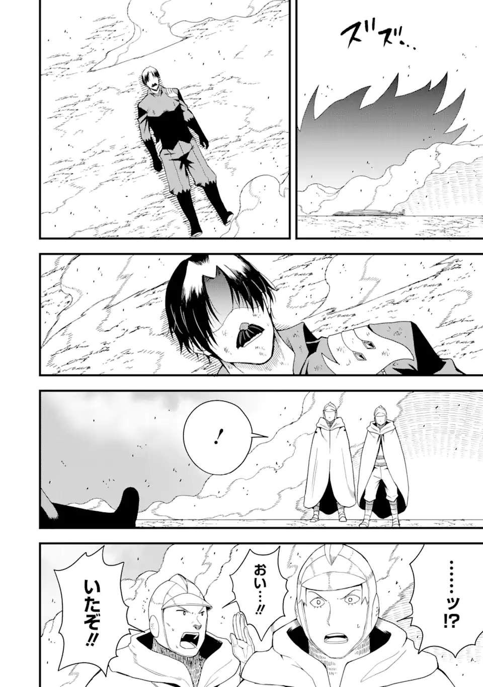 “HONYAKU” NO SAINOU DE ORE DAKE GA SEKAI O KAIHEN DEKIRU KEN: HAZURE SAINOU “HONYAKU” DE KIZUKEBA SEKAI SAIKYOU NI NATTEMASHITA - raw - Chapter 18.1 - https://jpdd.ccdd.to/JPDD/honyakunosainoudeoredakegasekaiokaihendekirukenhazuresainouhonyakudekizukebasekaisaikyouninattemashita/251659/zxpb3xi0g21.webp