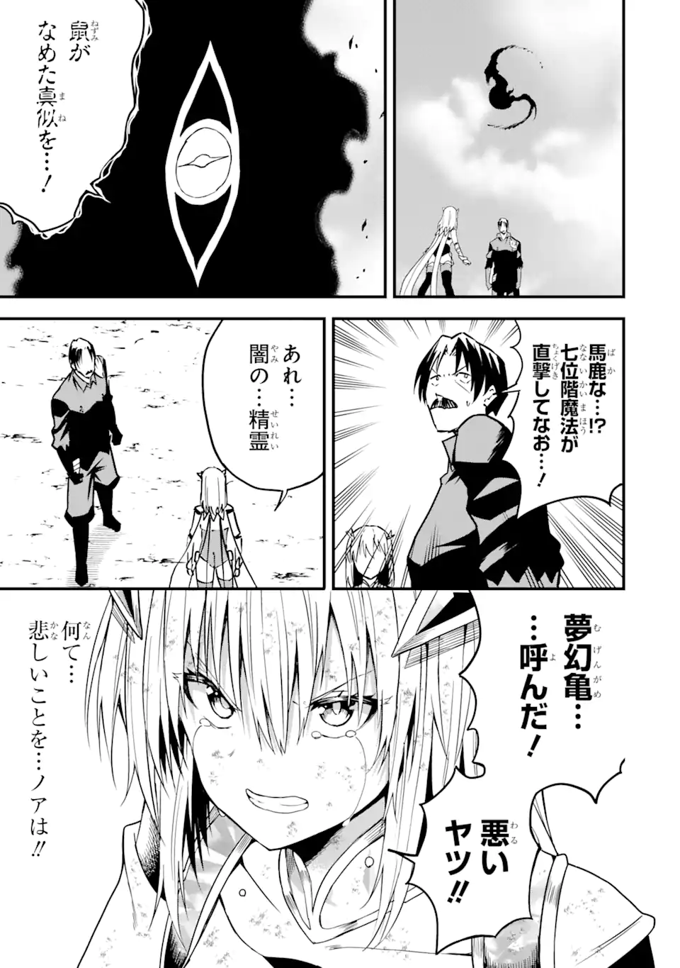 “HONYAKU” NO SAINOU DE ORE DAKE GA SEKAI O KAIHEN DEKIRU KEN: HAZURE SAINOU “HONYAKU” DE KIZUKEBA SEKAI SAIKYOU NI NATTEMASHITA - raw - Chapter 18.2 - https://jpdd.ccdd.to/JPDD/honyakunosainoudeoredakegasekaiokaihendekirukenhazuresainouhonyakudekizukebasekaisaikyouninattemashita/253610/0hqqa0dc1gz.webp