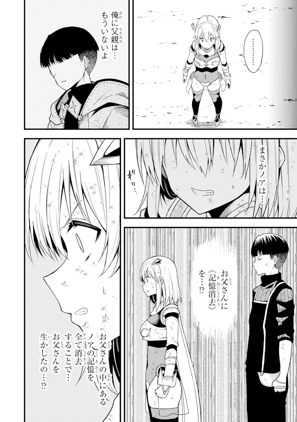 “HONYAKU” NO SAINOU DE ORE DAKE GA SEKAI O KAIHEN DEKIRU KEN: HAZURE SAINOU “HONYAKU” DE KIZUKEBA SEKAI SAIKYOU NI NATTEMASHITA - raw - Chapter 18.2 - https://jpdd.ccdd.to/JPDD/honyakunosainoudeoredakegasekaiokaihendekirukenhazuresainouhonyakudekizukebasekaisaikyouninattemashita/253610/1kcxgu1wzf1.webp