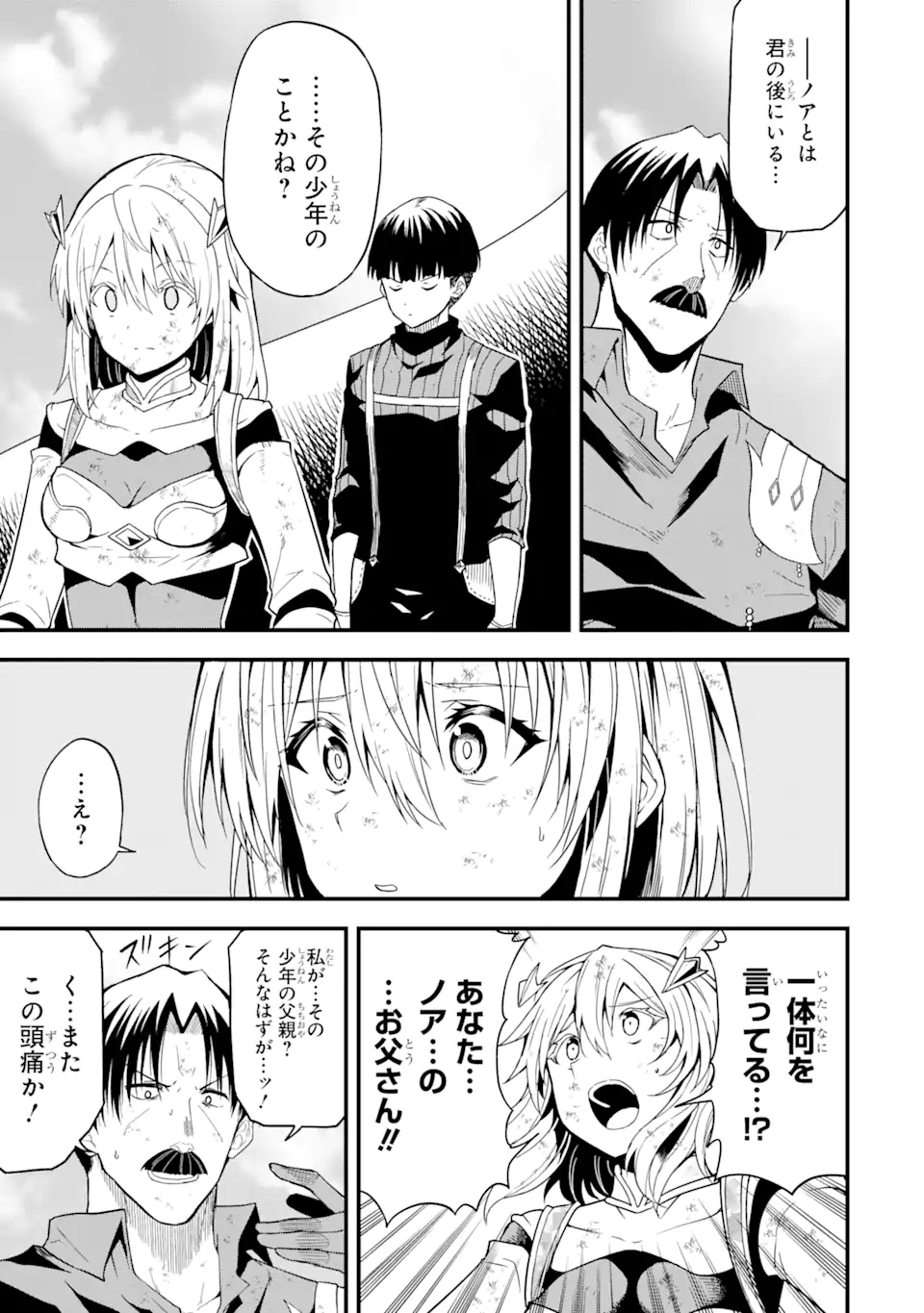 “HONYAKU” NO SAINOU DE ORE DAKE GA SEKAI O KAIHEN DEKIRU KEN: HAZURE SAINOU “HONYAKU” DE KIZUKEBA SEKAI SAIKYOU NI NATTEMASHITA - raw - Chapter 18.2 - https://jpdd.ccdd.to/JPDD/honyakunosainoudeoredakegasekaiokaihendekirukenhazuresainouhonyakudekizukebasekaisaikyouninattemashita/253610/4akwnegxgsq.webp
