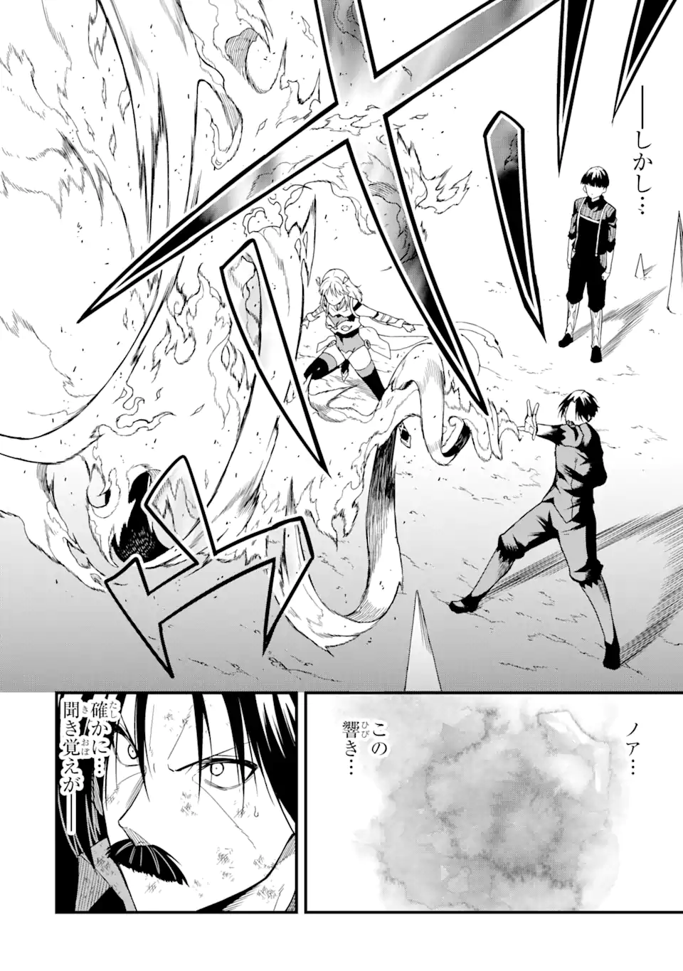“HONYAKU” NO SAINOU DE ORE DAKE GA SEKAI O KAIHEN DEKIRU KEN: HAZURE SAINOU “HONYAKU” DE KIZUKEBA SEKAI SAIKYOU NI NATTEMASHITA - raw - Chapter 18.2 - https://jpdd.ccdd.to/JPDD/honyakunosainoudeoredakegasekaiokaihendekirukenhazuresainouhonyakudekizukebasekaisaikyouninattemashita/253610/4vl15ijeark.webp