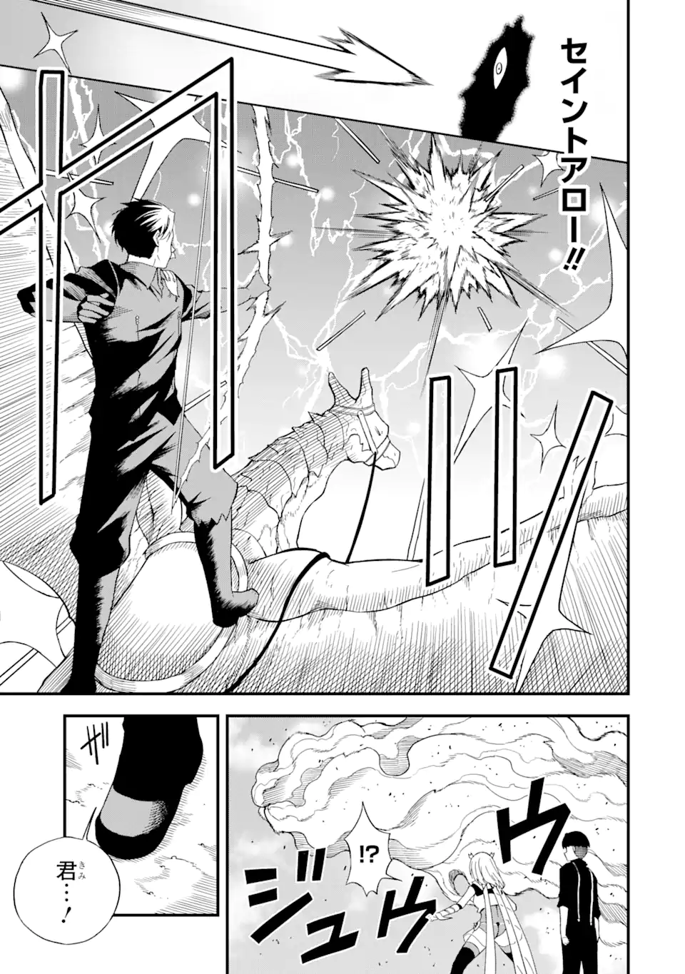 “HONYAKU” NO SAINOU DE ORE DAKE GA SEKAI O KAIHEN DEKIRU KEN: HAZURE SAINOU “HONYAKU” DE KIZUKEBA SEKAI SAIKYOU NI NATTEMASHITA - raw - Chapter 18.2 - https://jpdd.ccdd.to/JPDD/honyakunosainoudeoredakegasekaiokaihendekirukenhazuresainouhonyakudekizukebasekaisaikyouninattemashita/253610/abr0zimkcbr.webp