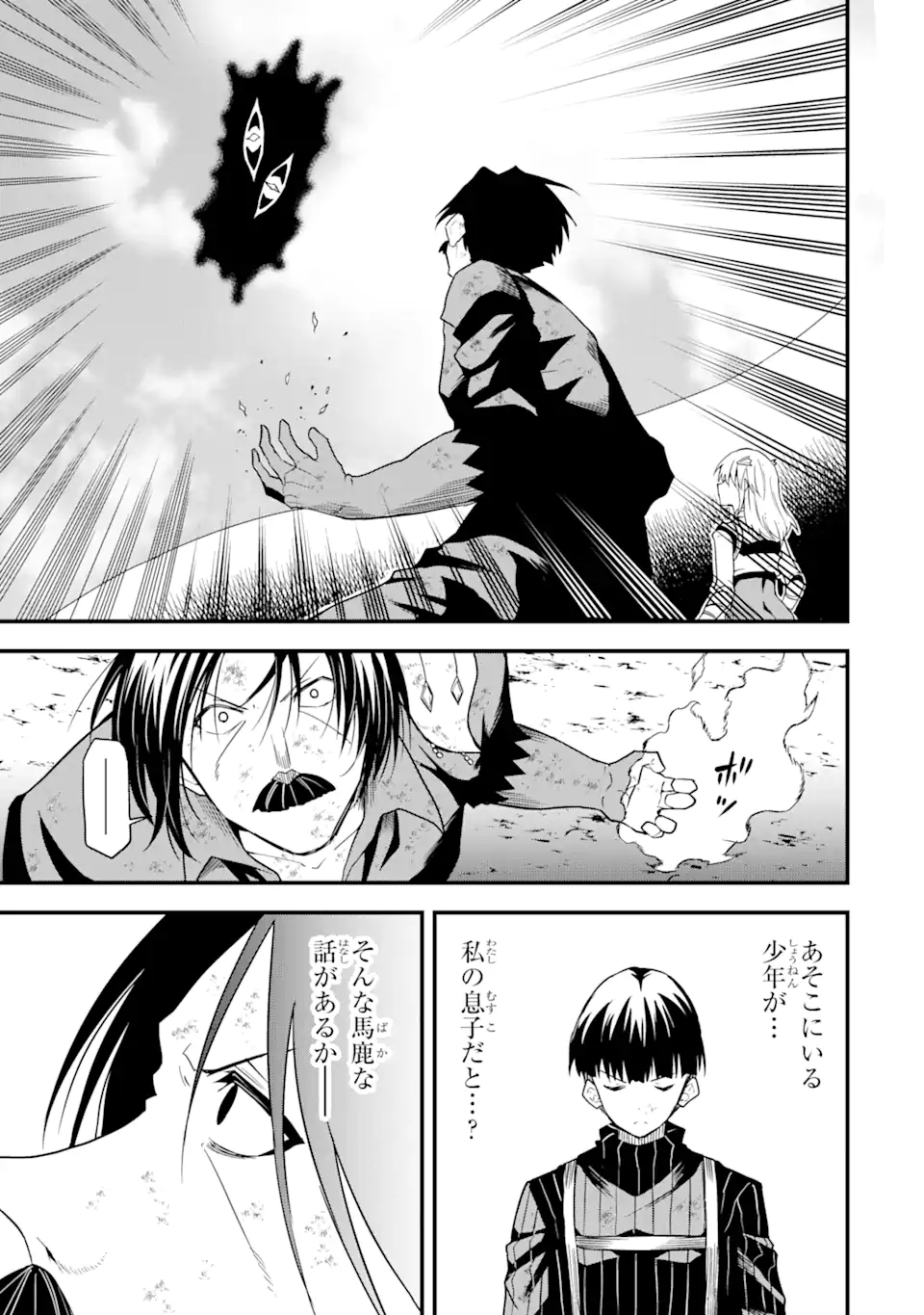 “HONYAKU” NO SAINOU DE ORE DAKE GA SEKAI O KAIHEN DEKIRU KEN: HAZURE SAINOU “HONYAKU” DE KIZUKEBA SEKAI SAIKYOU NI NATTEMASHITA - raw - Chapter 18.2 - https://jpdd.ccdd.to/JPDD/honyakunosainoudeoredakegasekaiokaihendekirukenhazuresainouhonyakudekizukebasekaisaikyouninattemashita/253610/de42tyux1os.webp