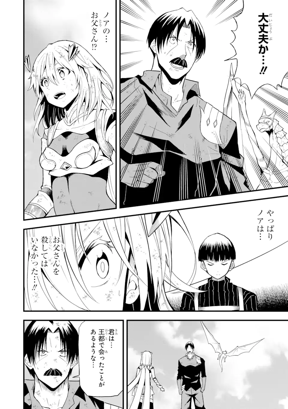 “HONYAKU” NO SAINOU DE ORE DAKE GA SEKAI O KAIHEN DEKIRU KEN: HAZURE SAINOU “HONYAKU” DE KIZUKEBA SEKAI SAIKYOU NI NATTEMASHITA - raw - Chapter 18.2 - https://jpdd.ccdd.to/JPDD/honyakunosainoudeoredakegasekaiokaihendekirukenhazuresainouhonyakudekizukebasekaisaikyouninattemashita/253610/fvxvjo34aga.webp