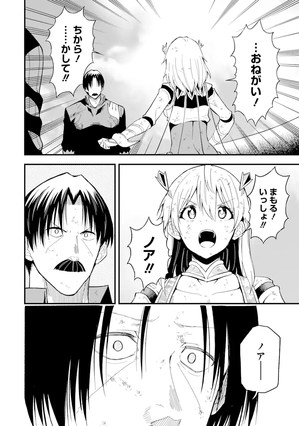 “HONYAKU” NO SAINOU DE ORE DAKE GA SEKAI O KAIHEN DEKIRU KEN: HAZURE SAINOU “HONYAKU” DE KIZUKEBA SEKAI SAIKYOU NI NATTEMASHITA - raw - Chapter 18.2 - https://jpdd.ccdd.to/JPDD/honyakunosainoudeoredakegasekaiokaihendekirukenhazuresainouhonyakudekizukebasekaisaikyouninattemashita/253610/ge00zckt51h.webp