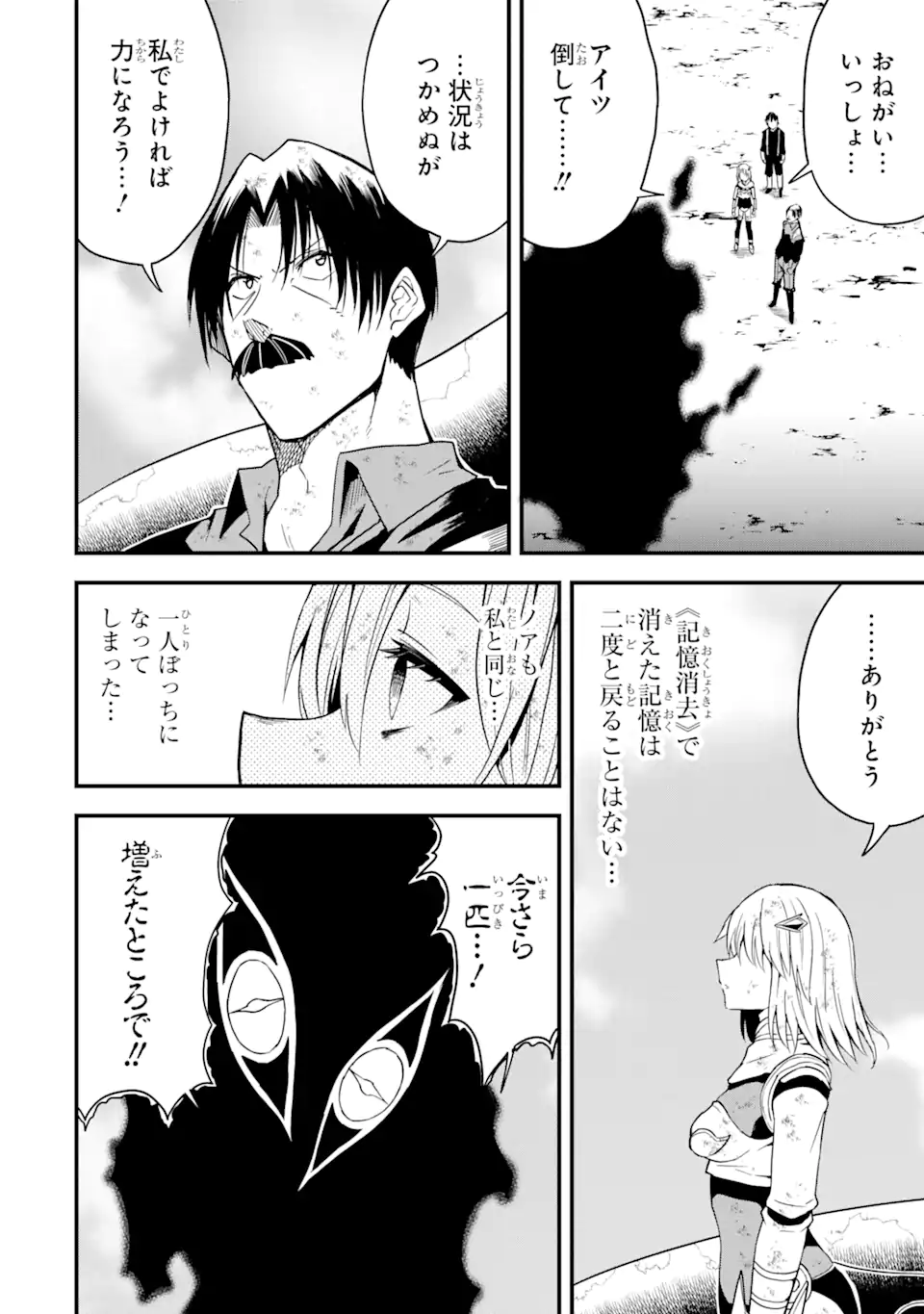 “HONYAKU” NO SAINOU DE ORE DAKE GA SEKAI O KAIHEN DEKIRU KEN: HAZURE SAINOU “HONYAKU” DE KIZUKEBA SEKAI SAIKYOU NI NATTEMASHITA - raw - Chapter 18.2 - https://jpdd.ccdd.to/JPDD/honyakunosainoudeoredakegasekaiokaihendekirukenhazuresainouhonyakudekizukebasekaisaikyouninattemashita/253610/hhvrel2yf5b.webp