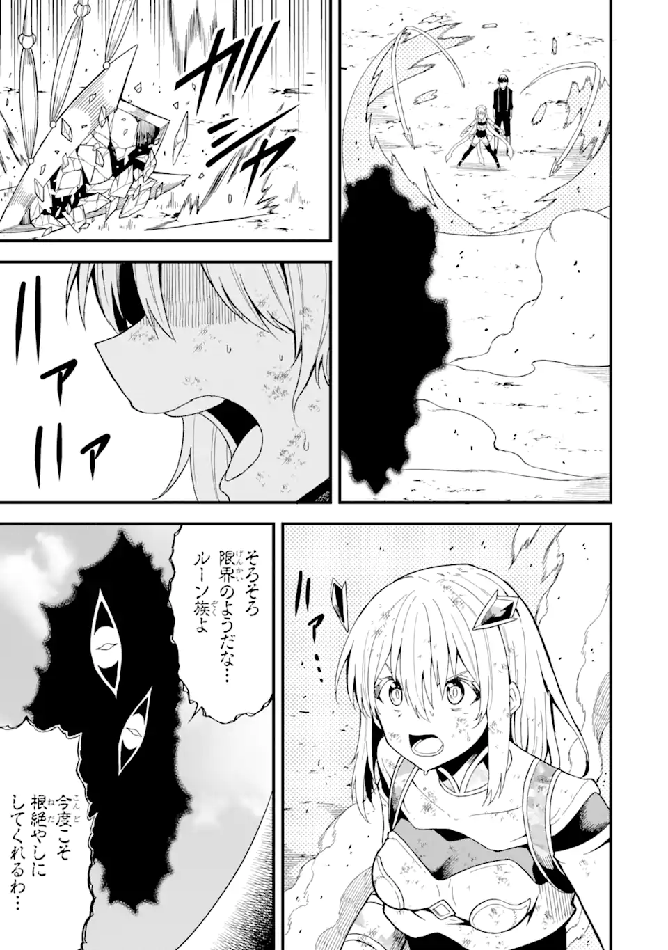 “HONYAKU” NO SAINOU DE ORE DAKE GA SEKAI O KAIHEN DEKIRU KEN: HAZURE SAINOU “HONYAKU” DE KIZUKEBA SEKAI SAIKYOU NI NATTEMASHITA - raw - Chapter 18.2 - https://jpdd.ccdd.to/JPDD/honyakunosainoudeoredakegasekaiokaihendekirukenhazuresainouhonyakudekizukebasekaisaikyouninattemashita/253610/sgz5ksv1pq1.webp