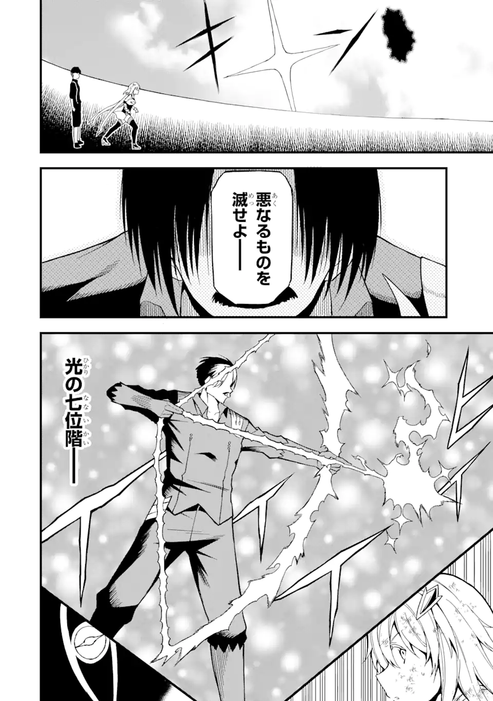 “HONYAKU” NO SAINOU DE ORE DAKE GA SEKAI O KAIHEN DEKIRU KEN: HAZURE SAINOU “HONYAKU” DE KIZUKEBA SEKAI SAIKYOU NI NATTEMASHITA - raw - Chapter 18.2 - https://jpdd.ccdd.to/JPDD/honyakunosainoudeoredakegasekaiokaihendekirukenhazuresainouhonyakudekizukebasekaisaikyouninattemashita/253610/xzism1szwuv.webp