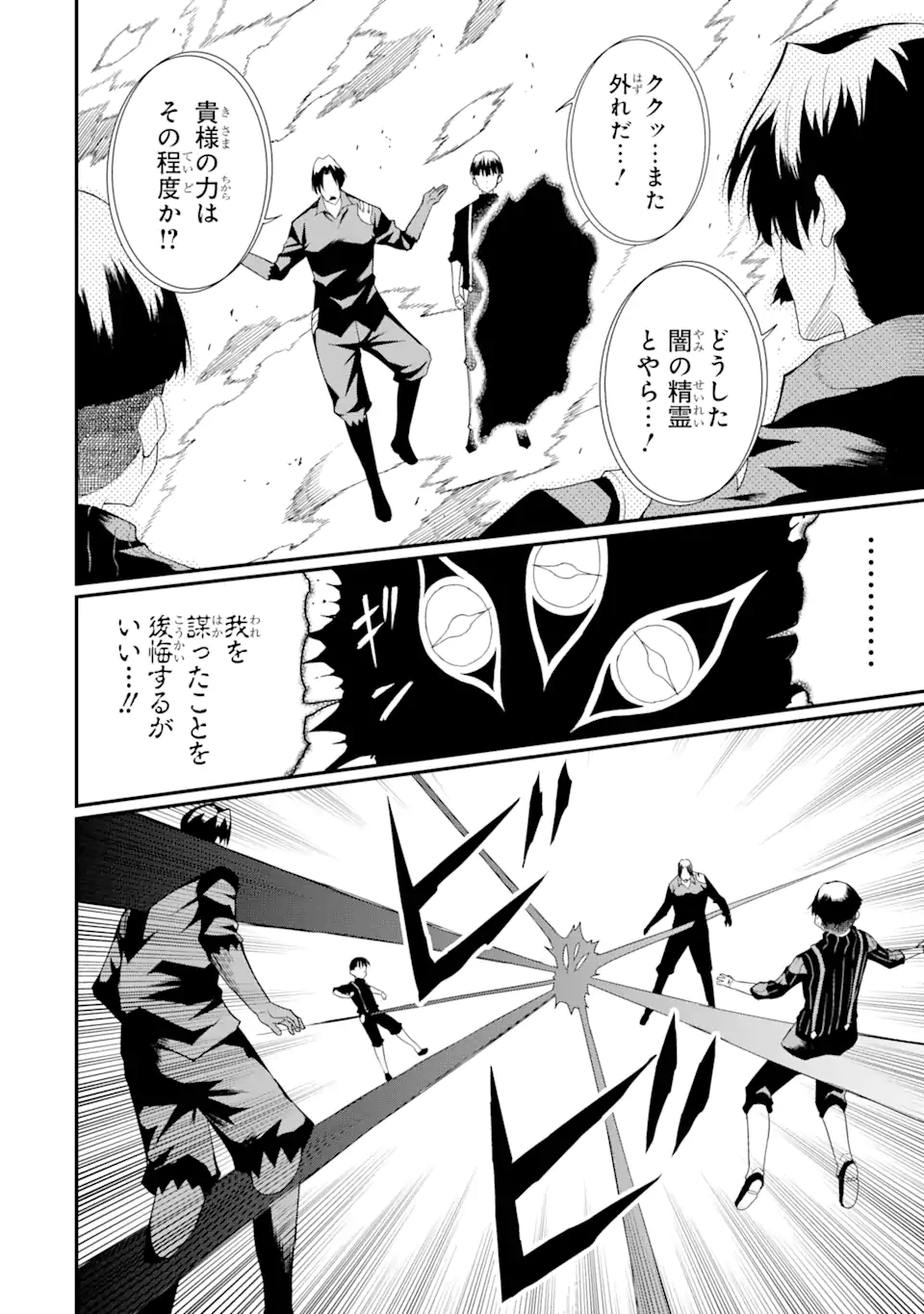“HONYAKU” NO SAINOU DE ORE DAKE GA SEKAI O KAIHEN DEKIRU KEN: HAZURE SAINOU “HONYAKU” DE KIZUKEBA SEKAI SAIKYOU NI NATTEMASHITA - raw - Chapter 19.1 - https://jpdd.ccdd.to/JPDD/honyakunosainoudeoredakegasekaiokaihendekirukenhazuresainouhonyakudekizukebasekaisaikyouninattemashita/255472/0sl4dygeso3.webp