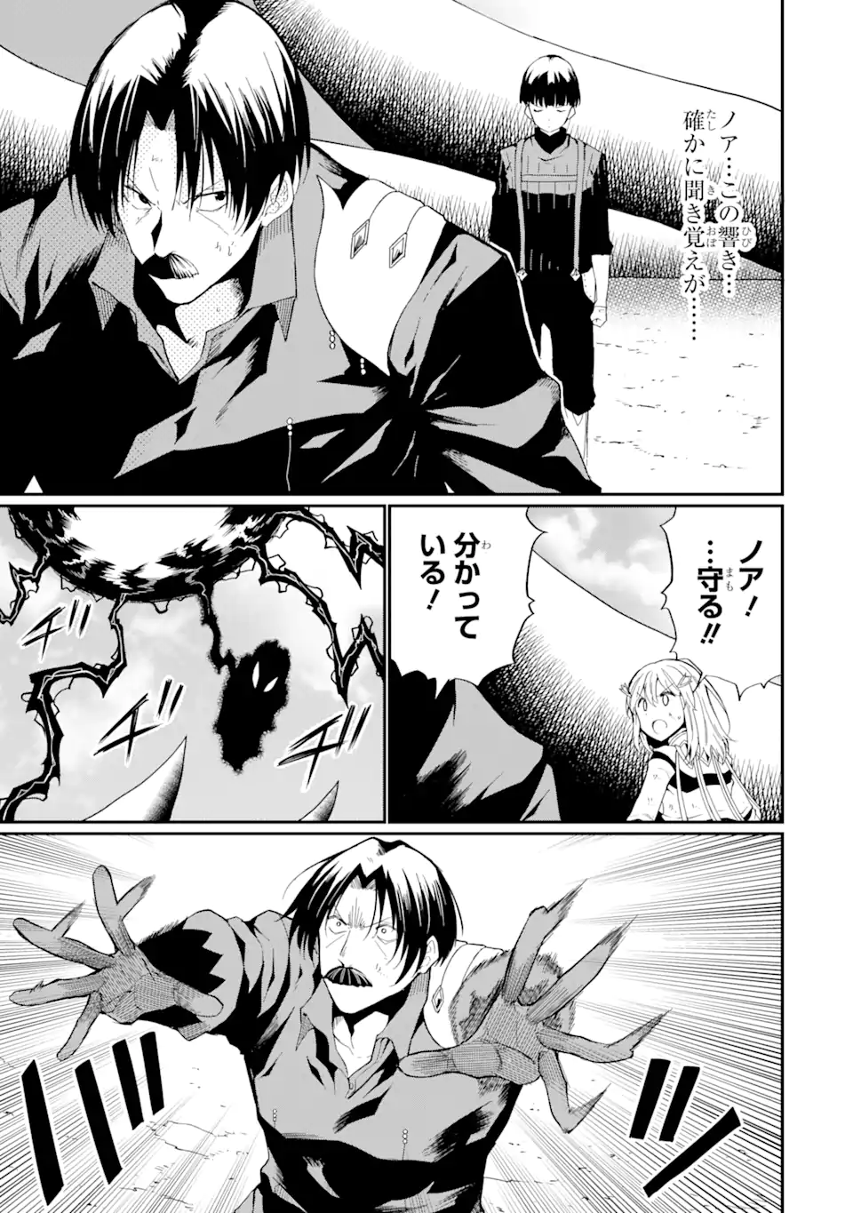 “HONYAKU” NO SAINOU DE ORE DAKE GA SEKAI O KAIHEN DEKIRU KEN: HAZURE SAINOU “HONYAKU” DE KIZUKEBA SEKAI SAIKYOU NI NATTEMASHITA - raw - Chapter 19.1 - https://jpdd.ccdd.to/JPDD/honyakunosainoudeoredakegasekaiokaihendekirukenhazuresainouhonyakudekizukebasekaisaikyouninattemashita/255472/dtrbmtcbxel.webp