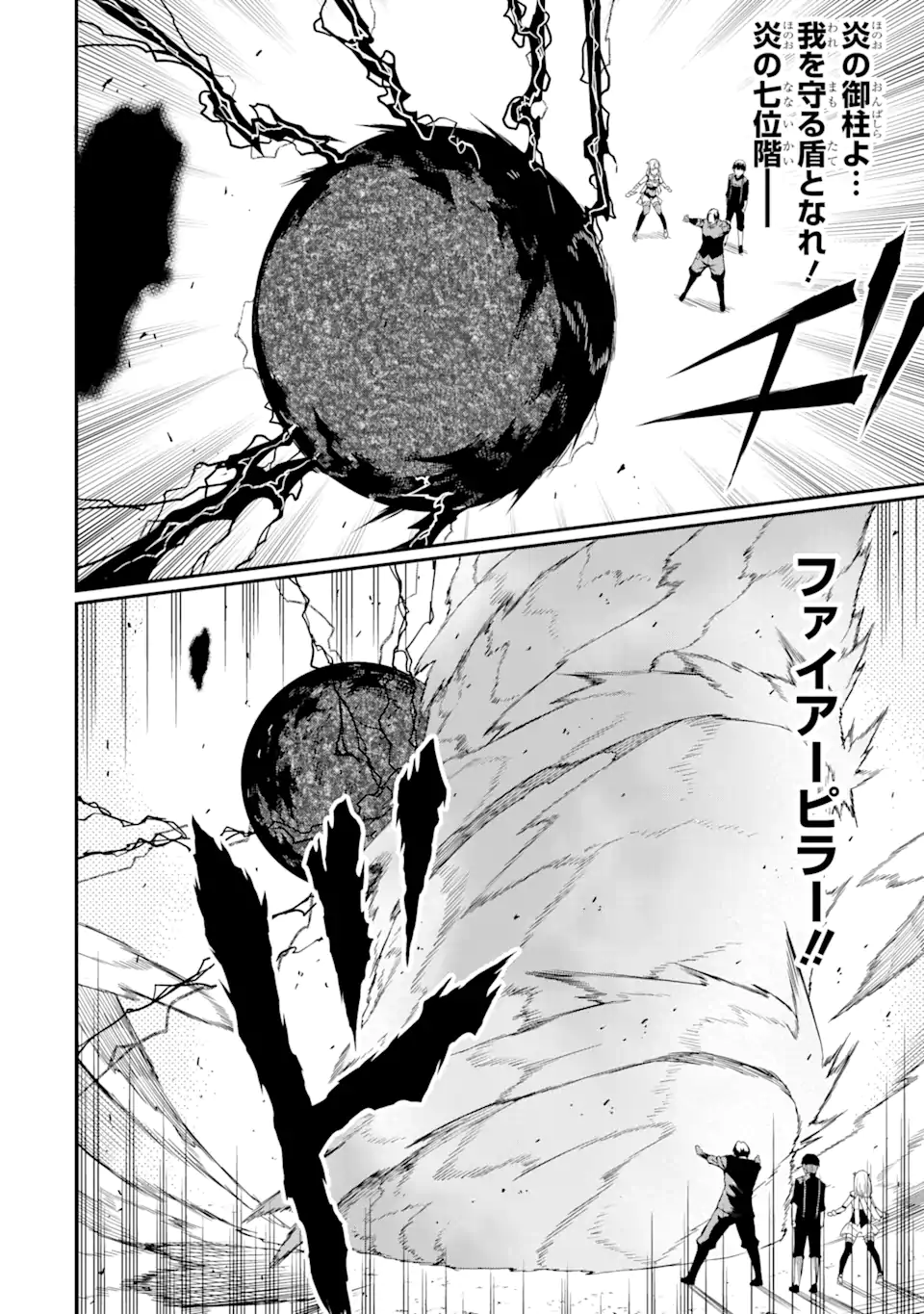“HONYAKU” NO SAINOU DE ORE DAKE GA SEKAI O KAIHEN DEKIRU KEN: HAZURE SAINOU “HONYAKU” DE KIZUKEBA SEKAI SAIKYOU NI NATTEMASHITA - raw - Chapter 19.1 - https://jpdd.ccdd.to/JPDD/honyakunosainoudeoredakegasekaiokaihendekirukenhazuresainouhonyakudekizukebasekaisaikyouninattemashita/255472/e12n5aw1kpr.webp